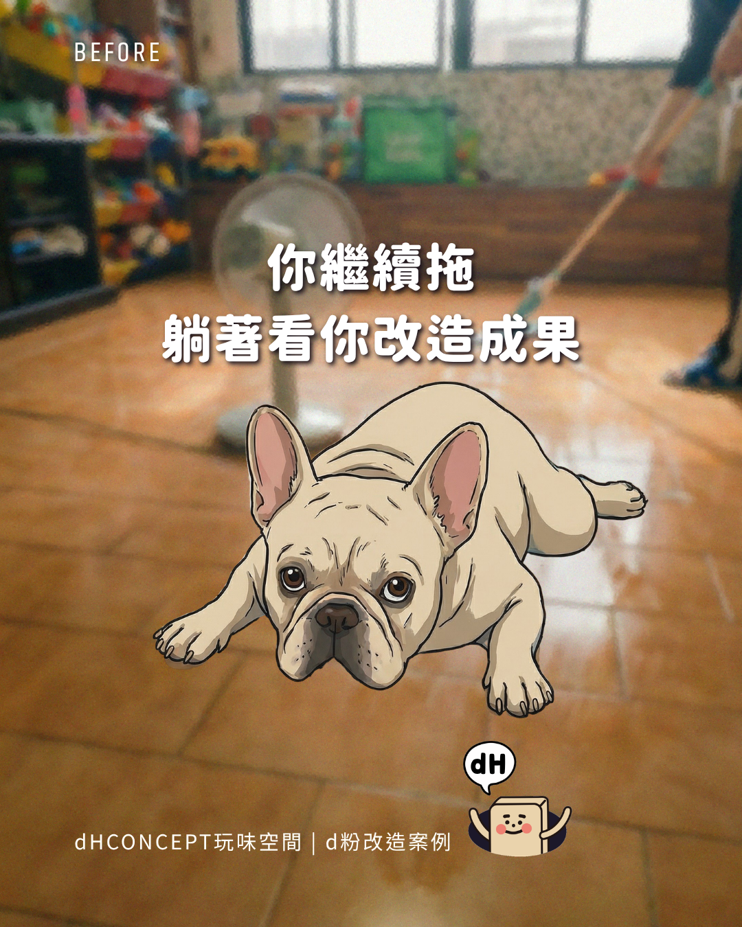 典雅古橡｜租屋族的秘密武器：搬家時完整帶走，押金一毛不少