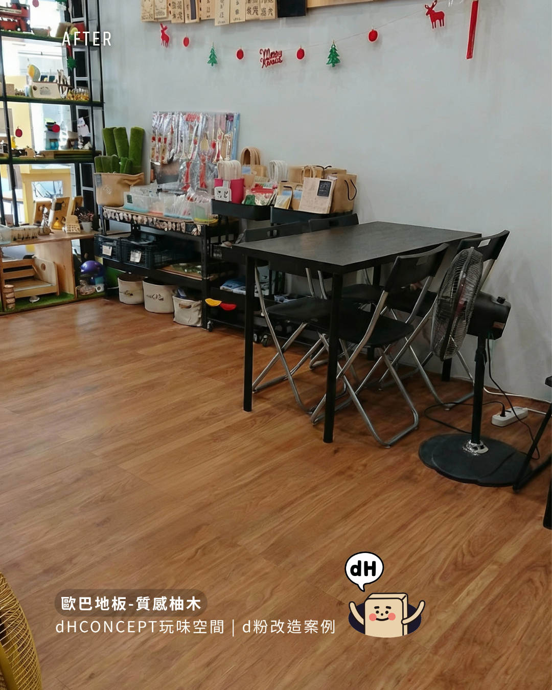 質感柚木｜三隻貓的家，地板還是好好的