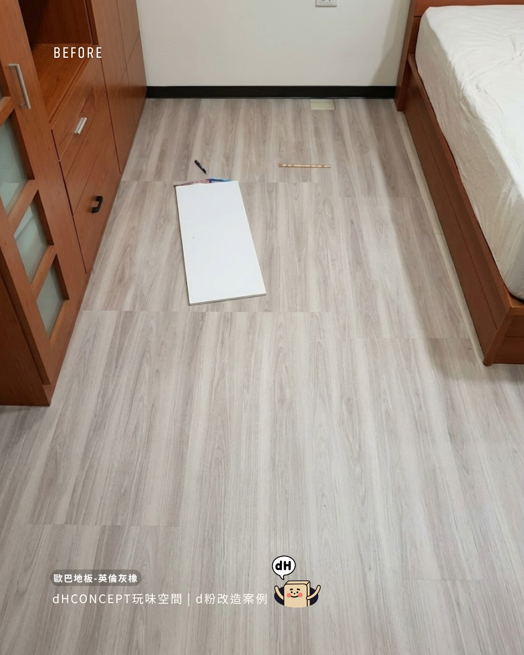 英倫灰橡｜12坪老屋煥新，地板一換空間大了一倍