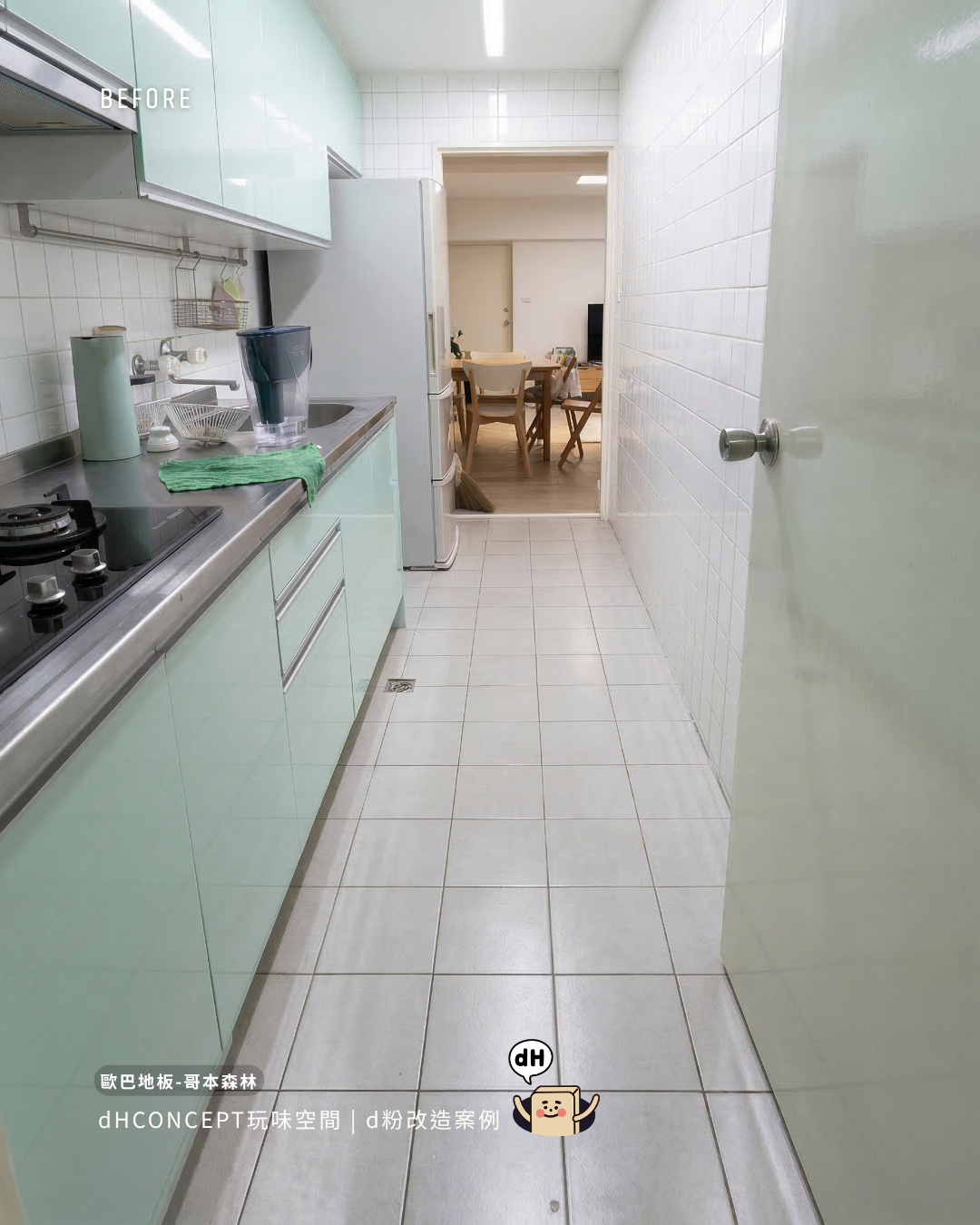 哥本森林｜租屋族的秘密武器，搬家押金完整帶走