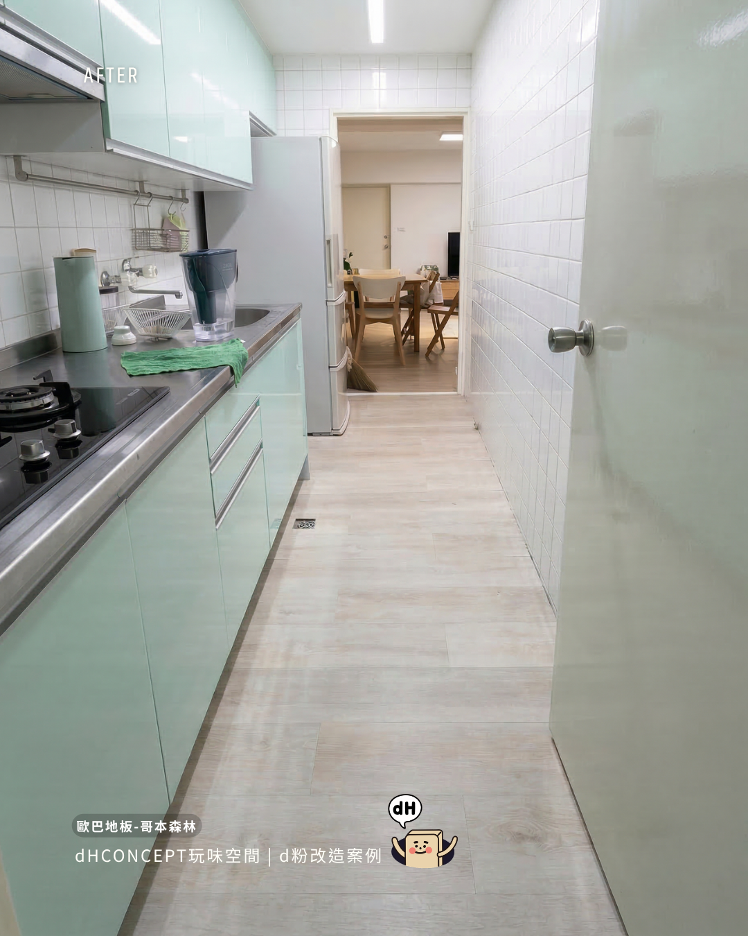 哥本森林｜租屋族的秘密武器，搬家押金完整帶走