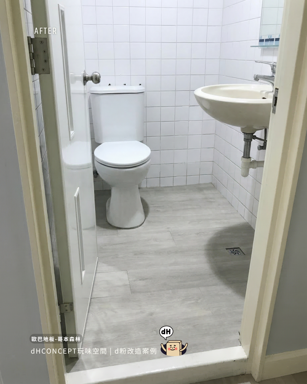 哥本森林｜租屋族的秘密武器，搬家押金完整帶走