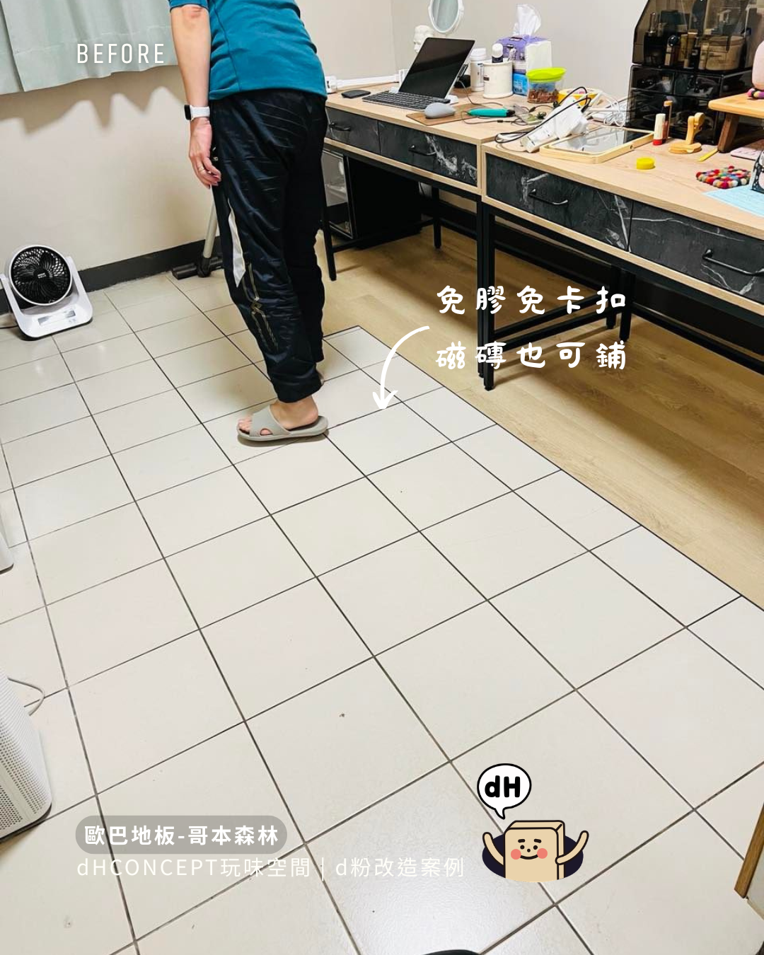 哥本森林｜三隻貓的家，地板還是好好的