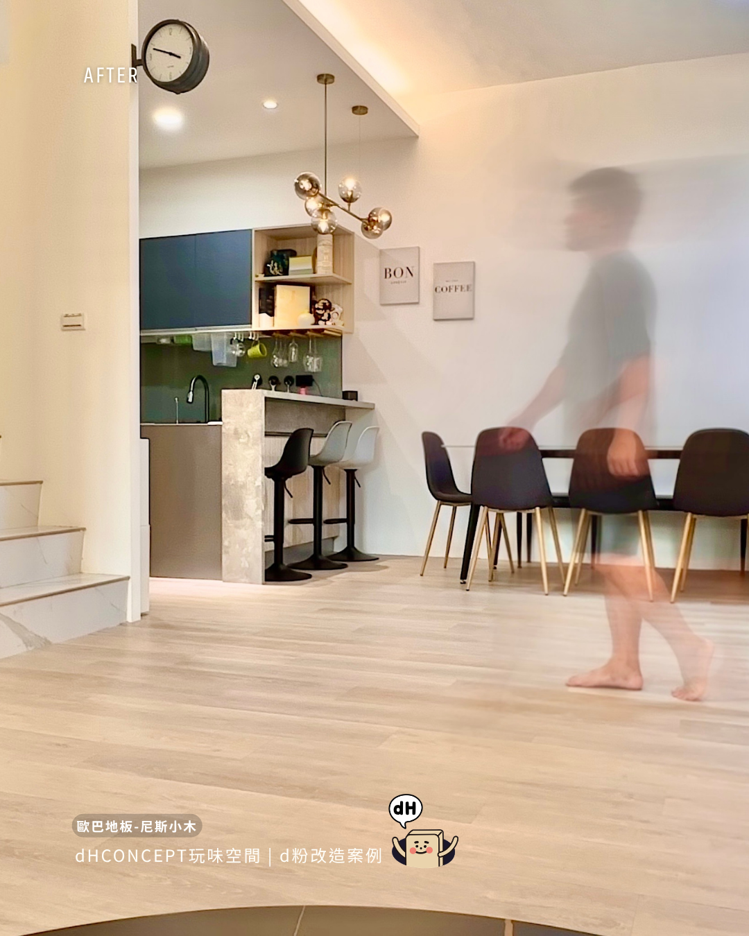 尼斯小木｜一個人、一個下午，我把客廳地板換新了