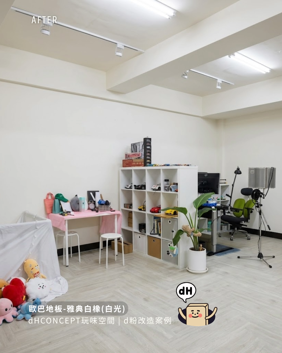 雅典白橡｜12坪老屋翻身，地板一換空間大了一倍