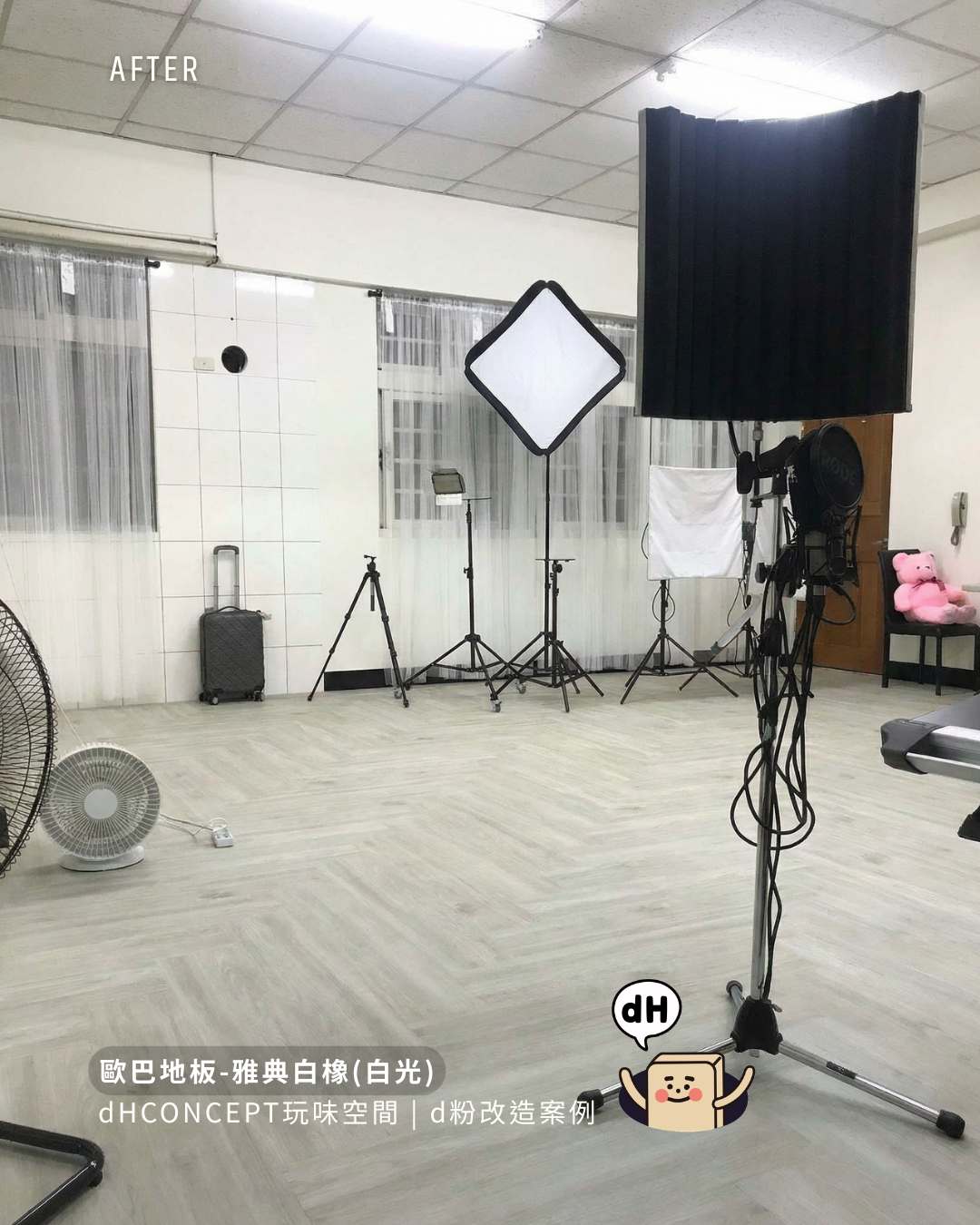 雅典白橡｜12坪老屋翻身，地板一換空間大了一倍