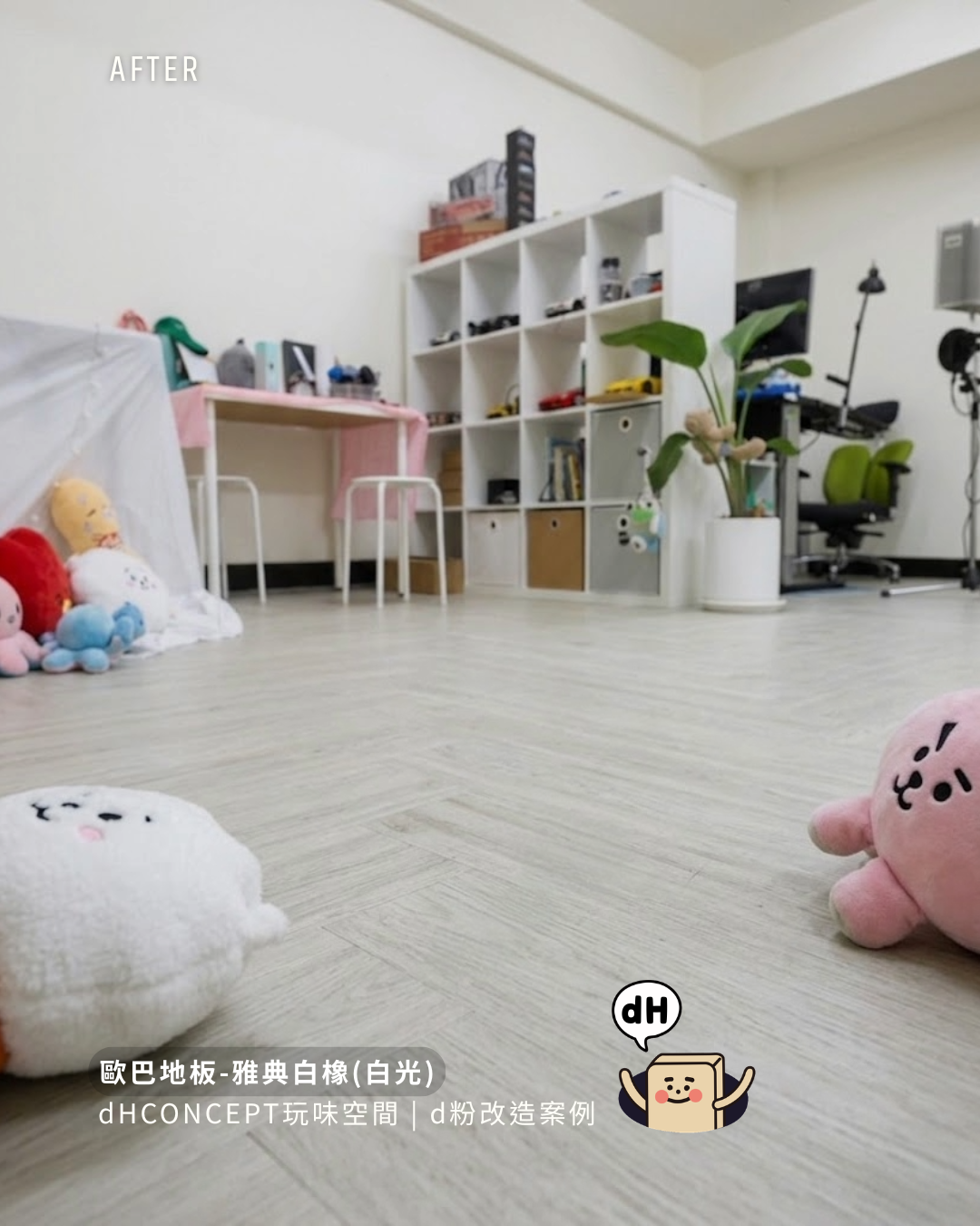 雅典白橡｜12坪老屋翻身，地板一換空間大了一倍