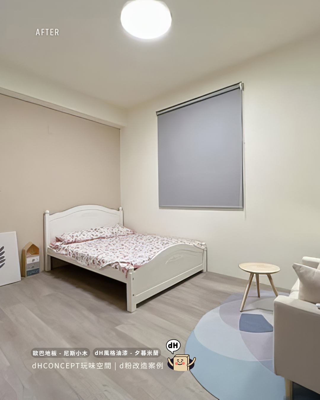 哥本森林｜12坪換地板，空間感覺大了一倍｜租屋族押金完整帶走