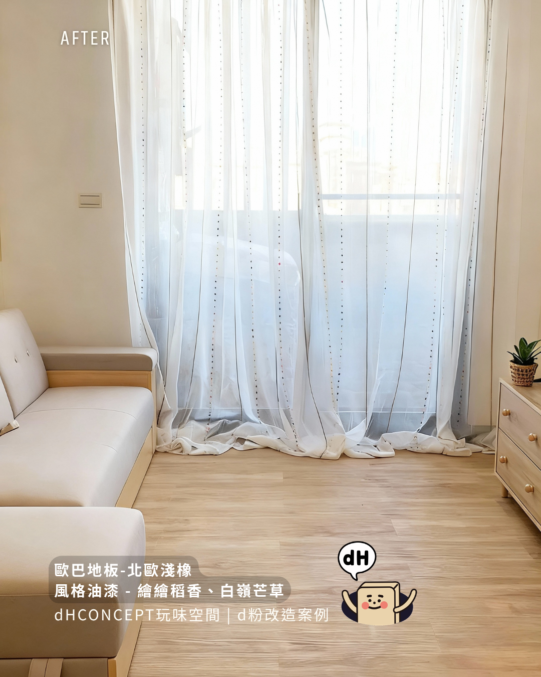 北歐淺橡｜三隻貓住過還完好無損，這才叫耐用地板