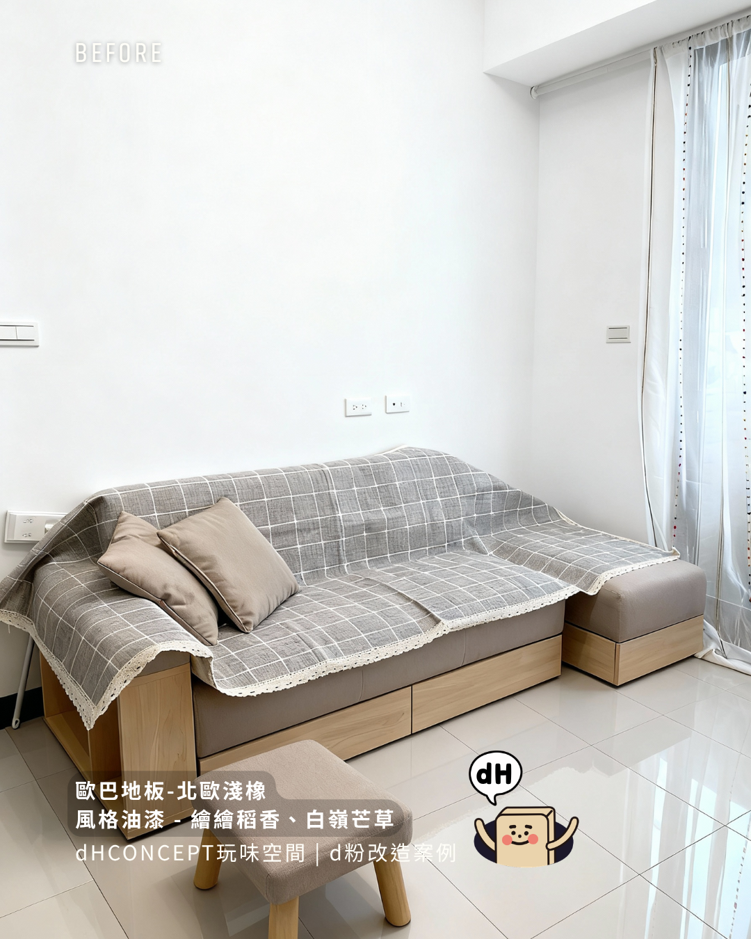 北歐淺橡｜三隻貓住過還完好無損，這才叫耐用地板