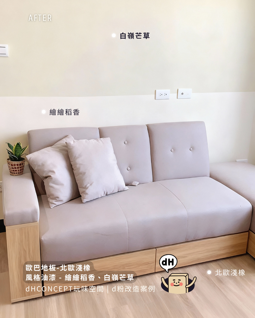 北歐淺橡｜三隻貓住過還完好無損，這才叫耐用地板