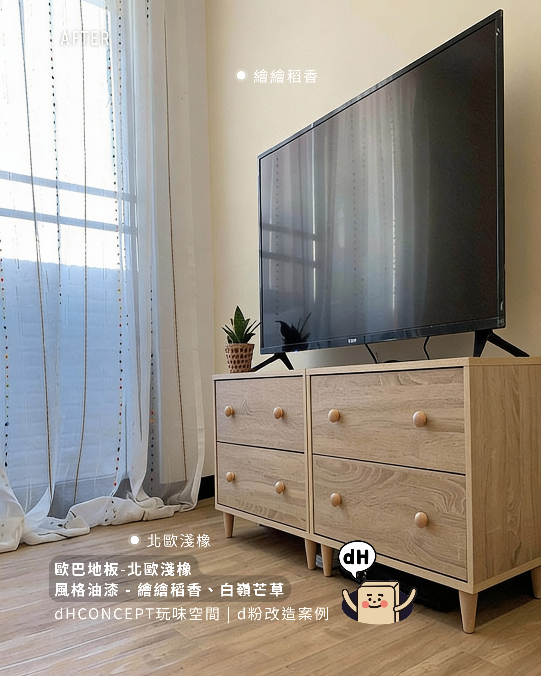 北歐淺橡｜三隻貓住過還完好無損，這才叫耐用地板