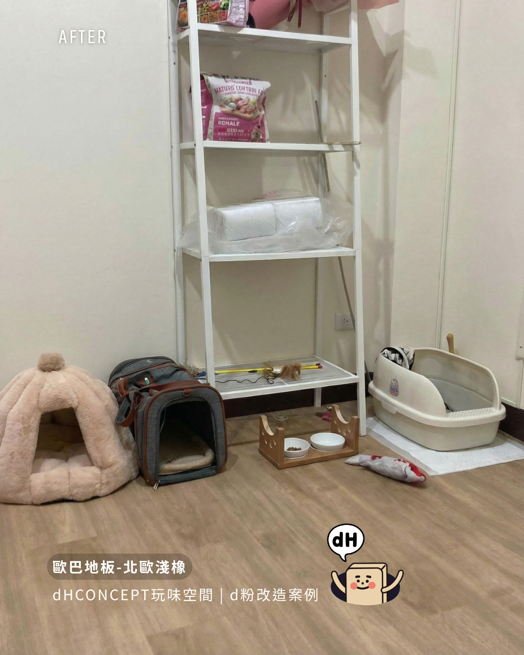 北歐淺橡｜12坪小宅變寬敞，明亮色調讓空間大一倍
