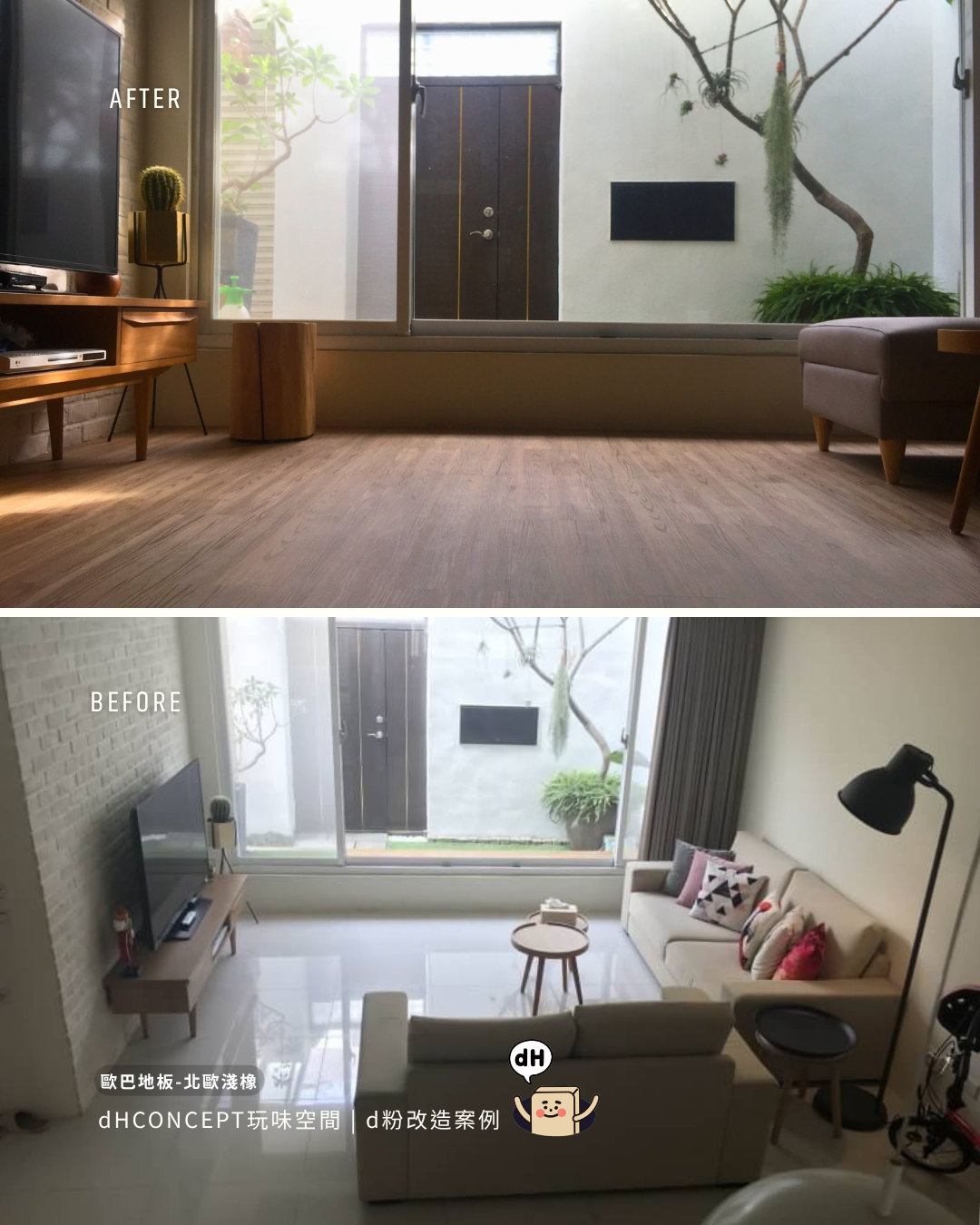 北歐淺橡｜老屋地板翻新：舊地板直接蓋，省工又省錢