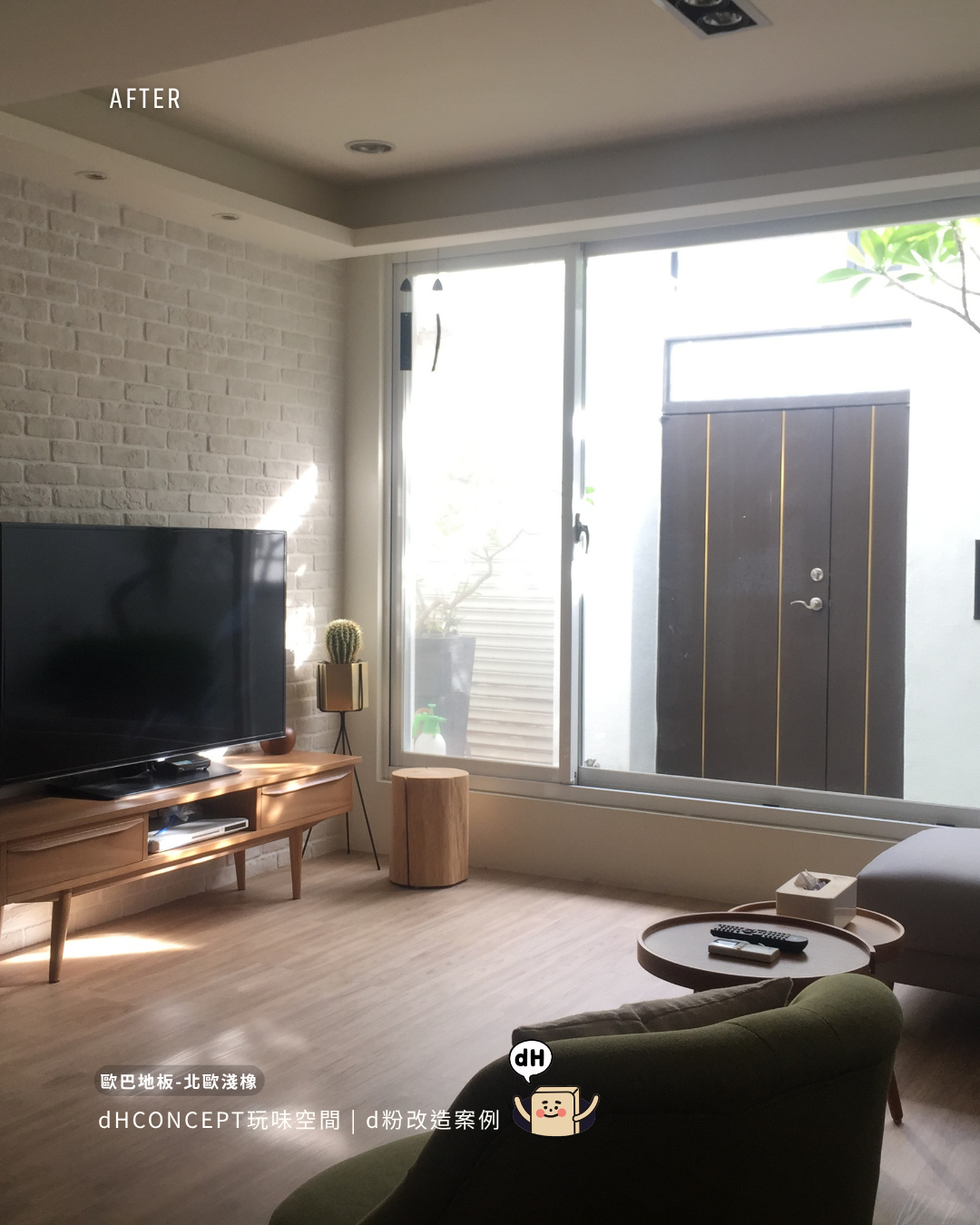 北歐淺橡｜老屋地板翻新：舊地板直接蓋，省工又省錢