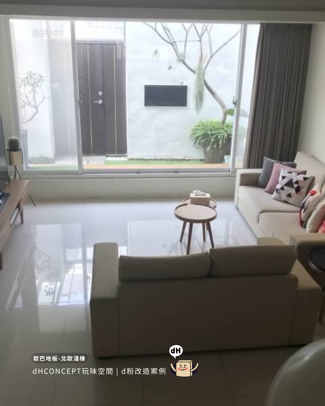 北歐淺橡｜老屋地板翻新：舊地板直接蓋，省工又省錢