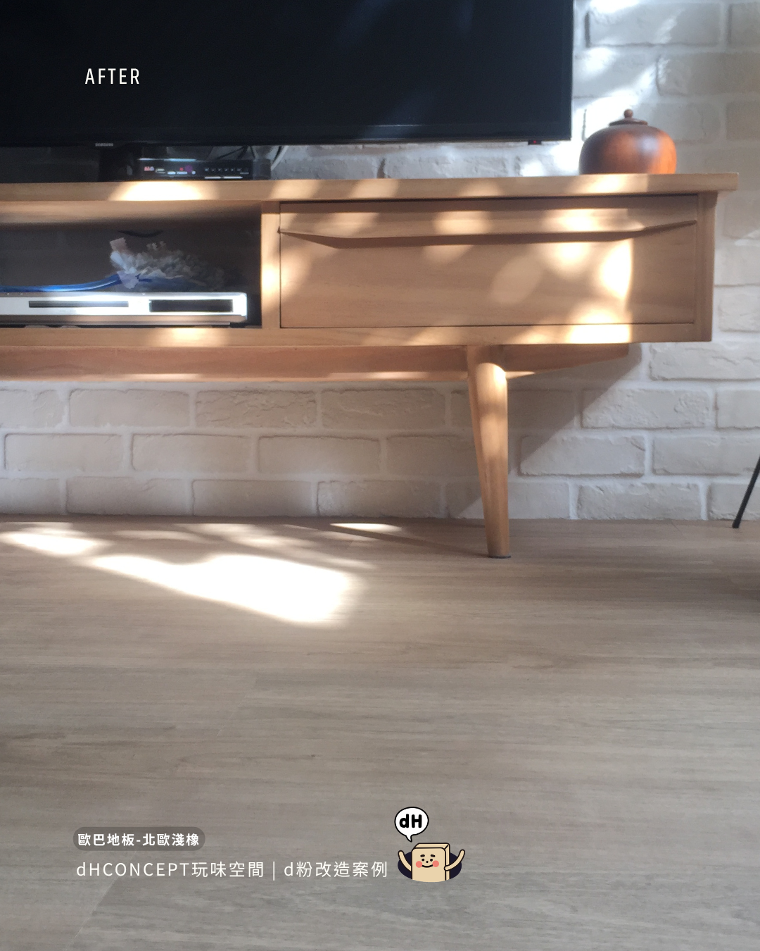 北歐淺橡｜老屋地板翻新：舊地板直接蓋，省工又省錢