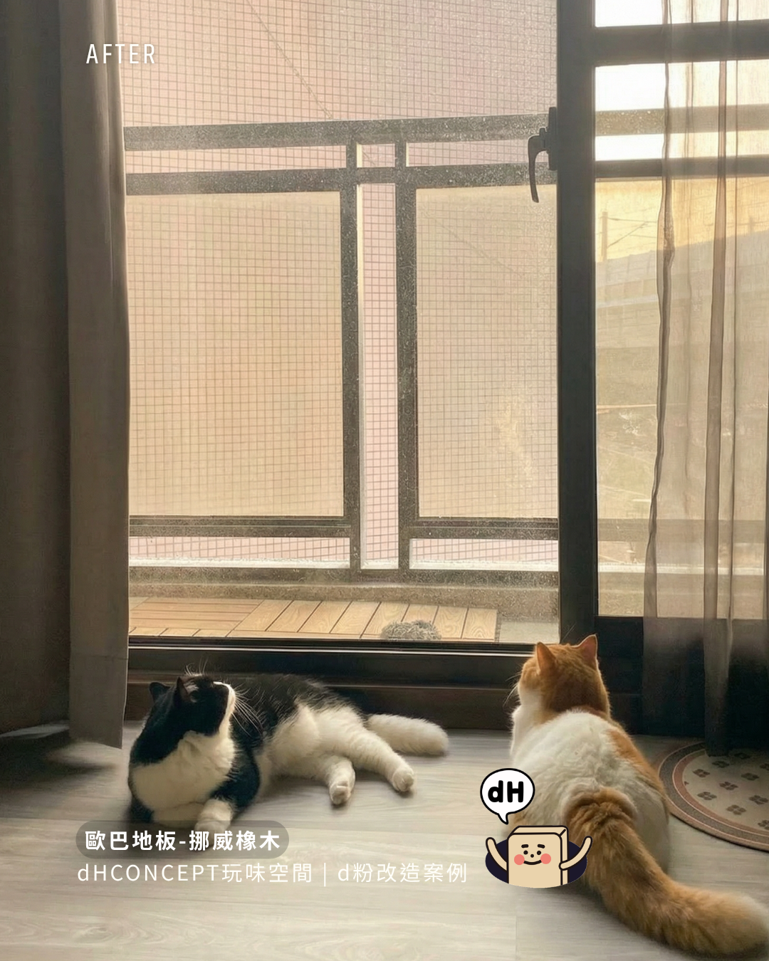 北歐淺橡｜新婚第一個週末，我們一起鋪完了客廳