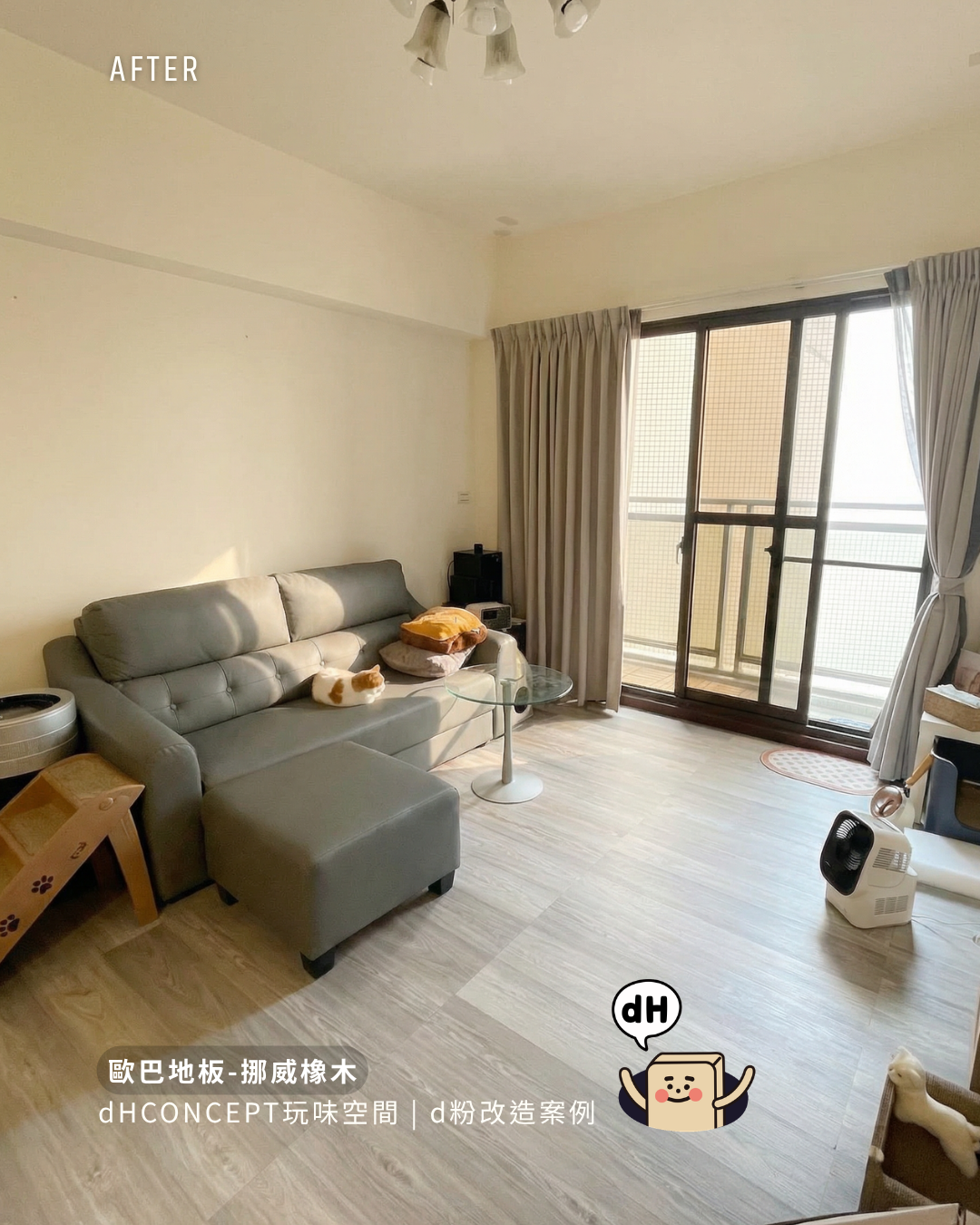 北歐淺橡｜新婚第一個週末，我們一起鋪完了客廳