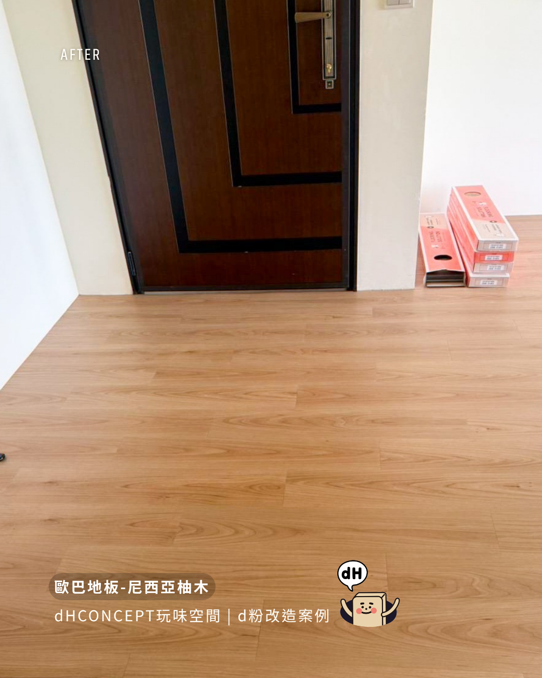 尼西亞柚木｜租屋族的押金救星，搬家帶著溫暖木紋走