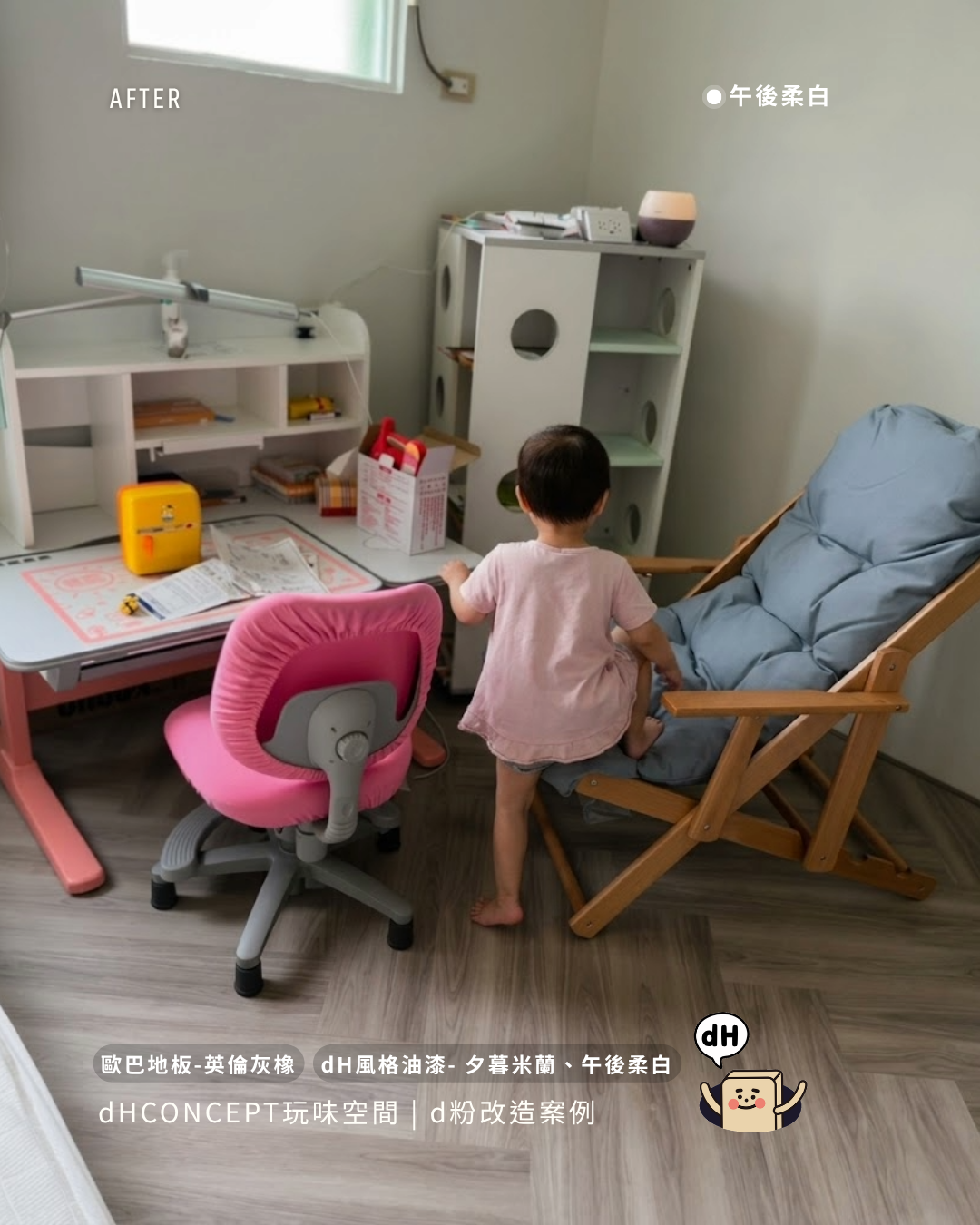英倫灰橡｜以為換地板要花大錢？預算有限也能自己來