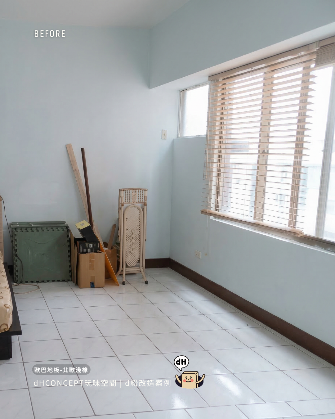 北歐淺橡｜一個人、一個下午換地板 ｜ 搬家時完整帶走、押金全額拿回