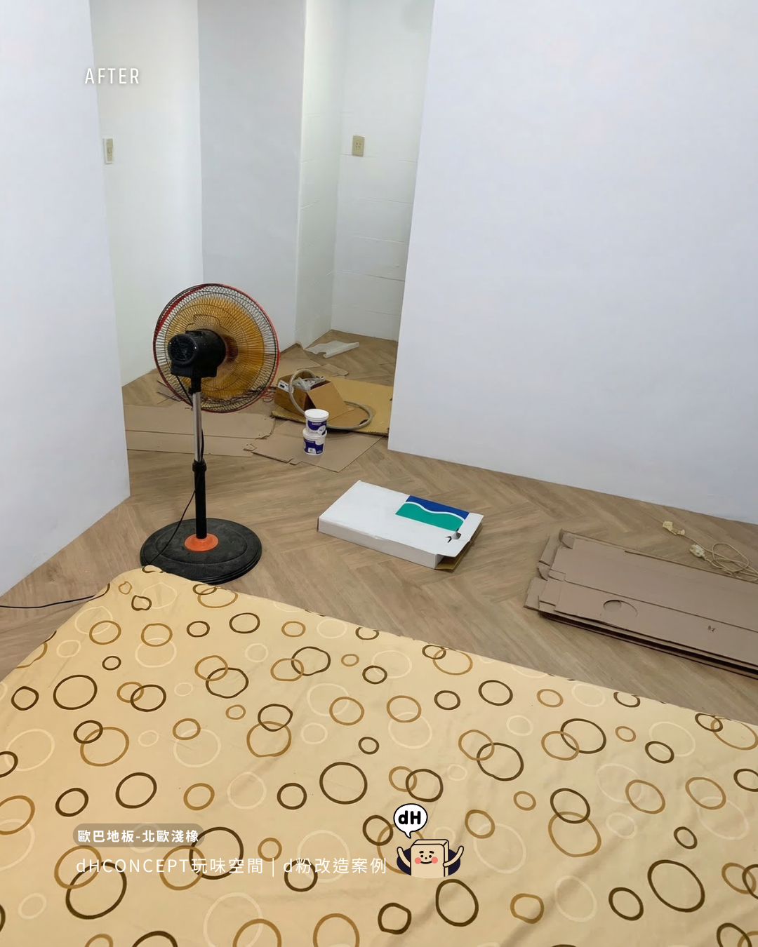 北歐淺橡｜一個人、一個下午換地板 ｜ 搬家時完整帶走、押金全額拿回