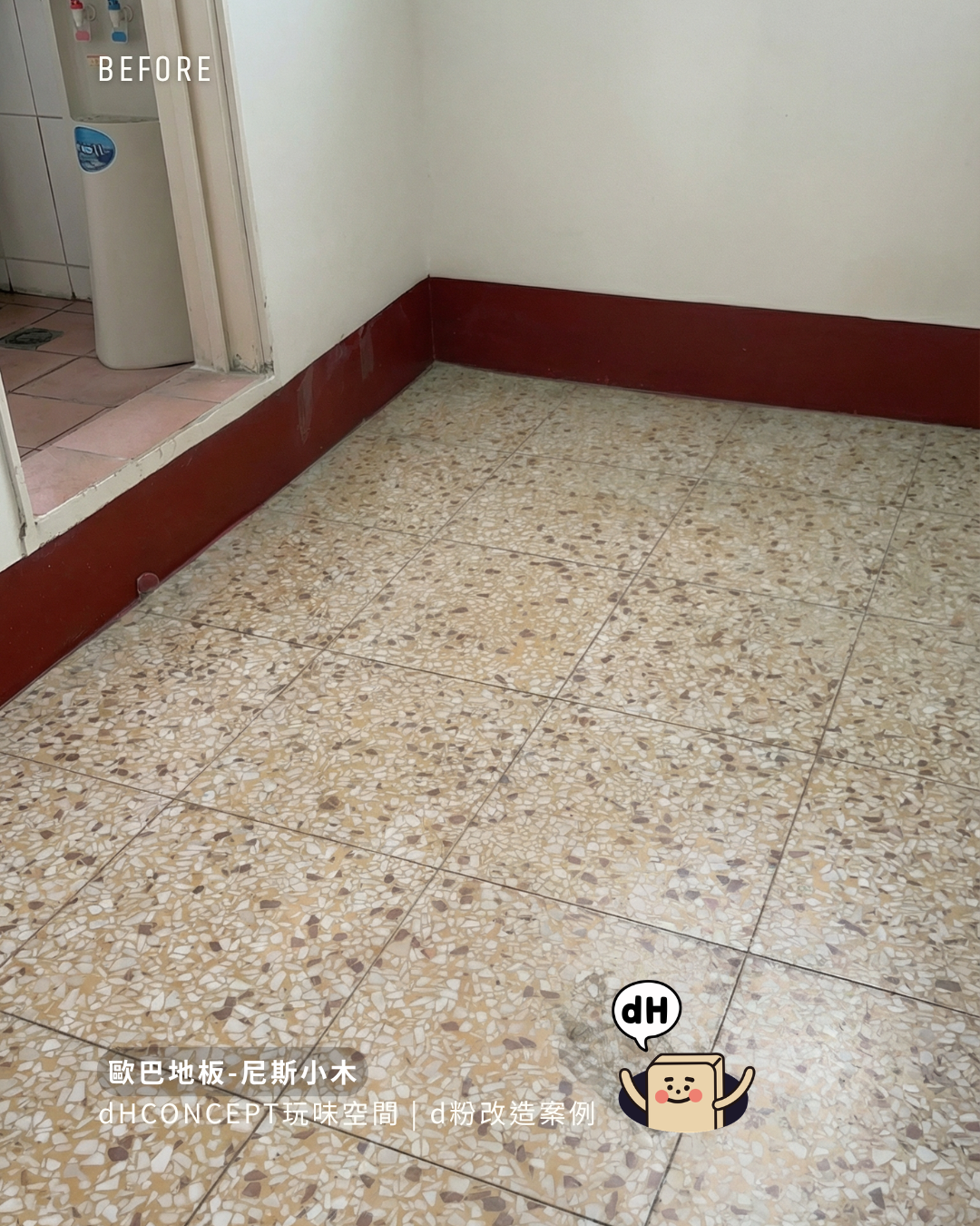 尼斯小木｜租屋族的地板夢：搬家時完整帶走，押金一毛不少
