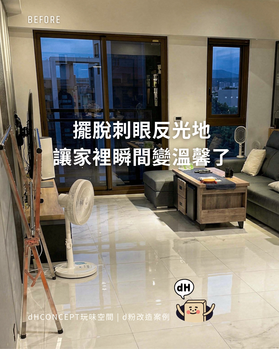 挪威橡木｜三隻貓住過還好好的地板