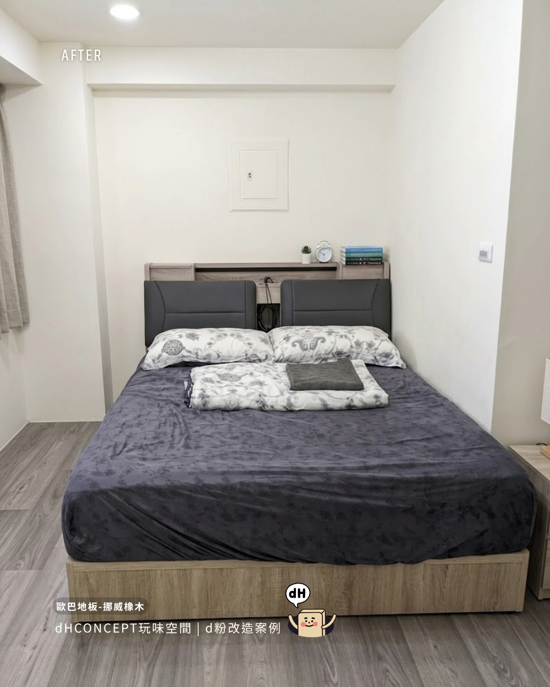 挪威橡木｜12坪小宅翻身記，地板一換空間感大了一倍