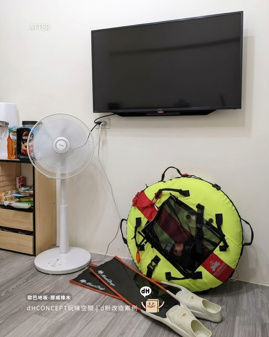 挪威橡木｜12坪小宅翻身記，地板一換空間感大了一倍
