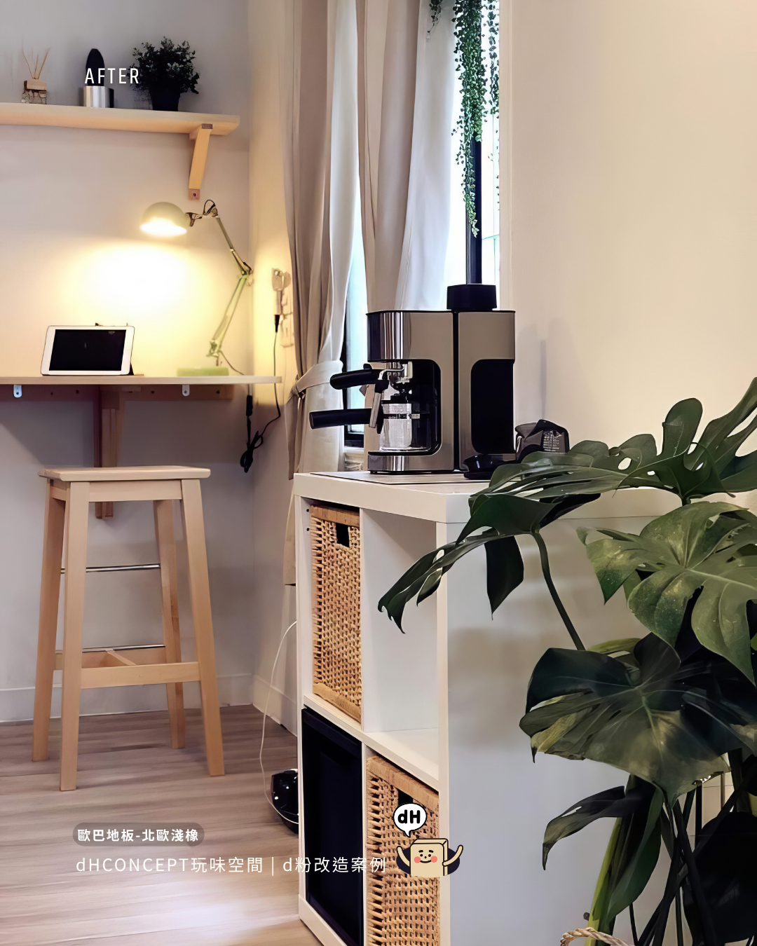 北歐淺橡｜先鋪一角試試？結果整間都鋪了 ｜ 租屋族終於不用為地板賠押金