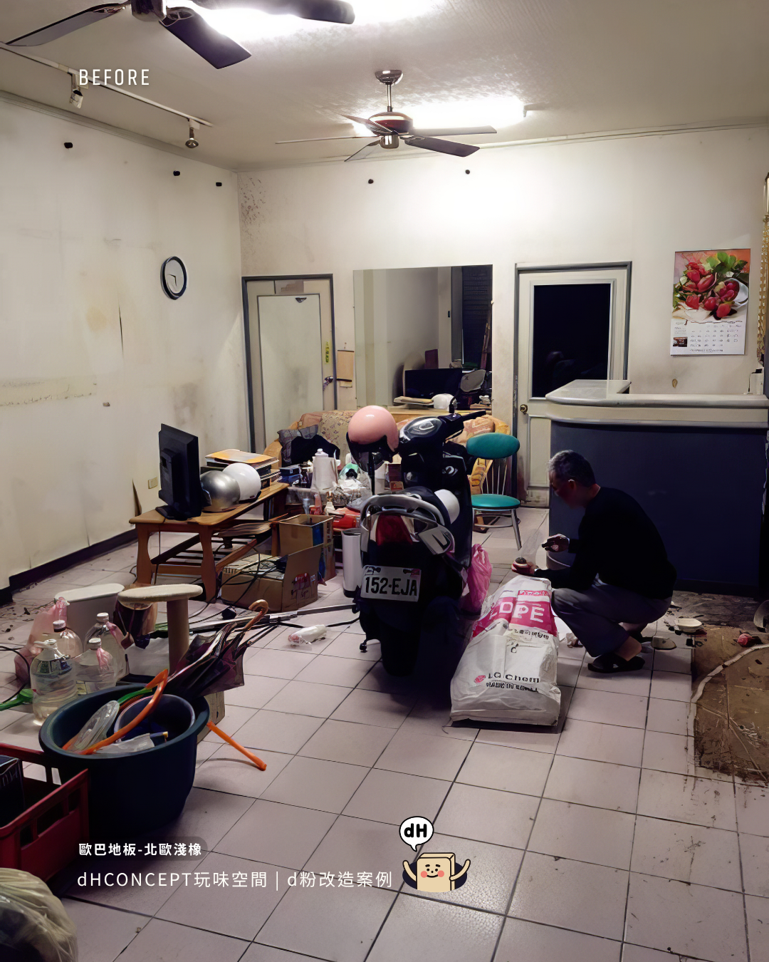 北歐淺橡｜先鋪一角試試？結果整間都鋪了 ｜ 租屋族終於不用為地板賠押金