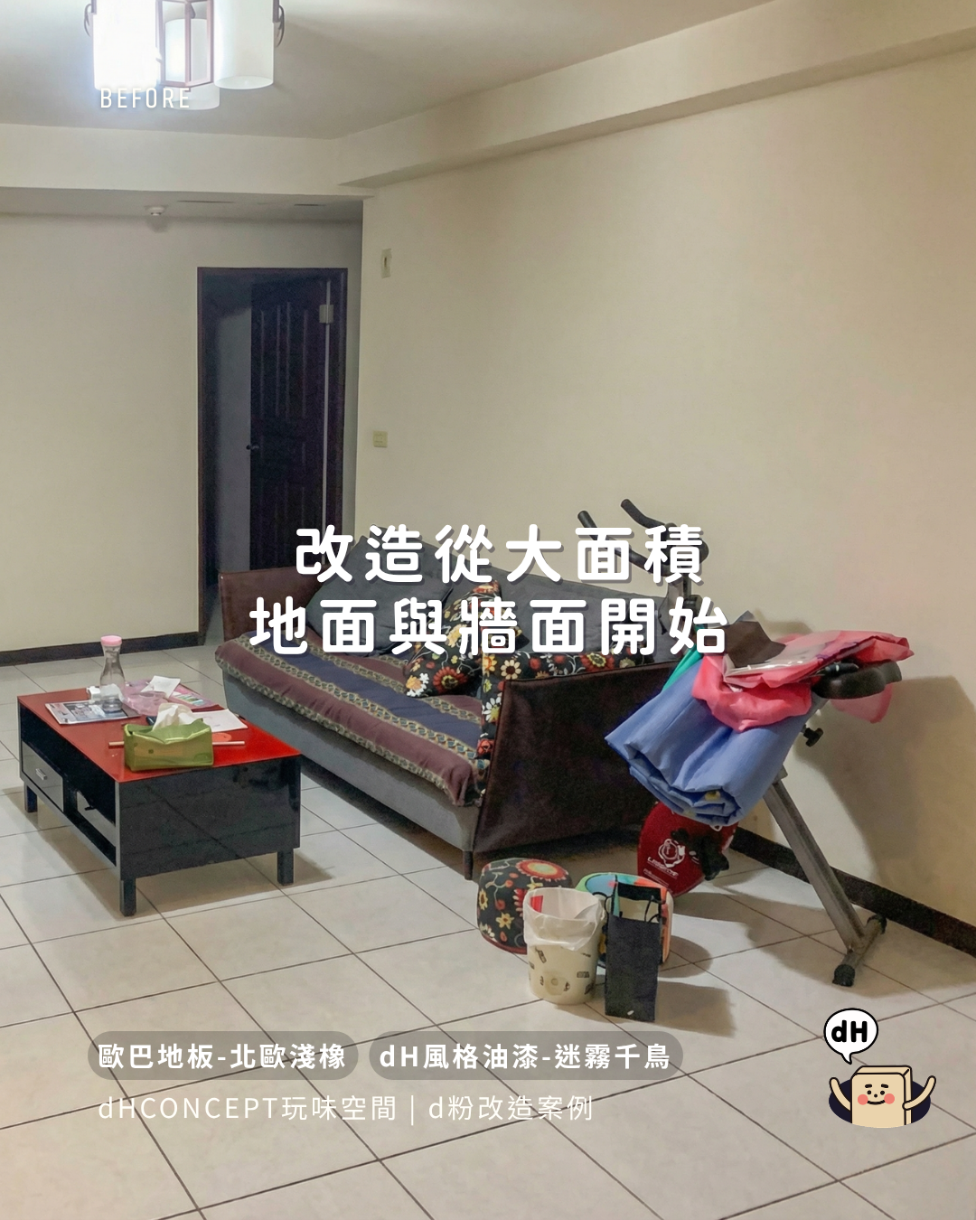 北歐淺橡｜孩子在地板上爬、坐、玩，媽媽終於能放心