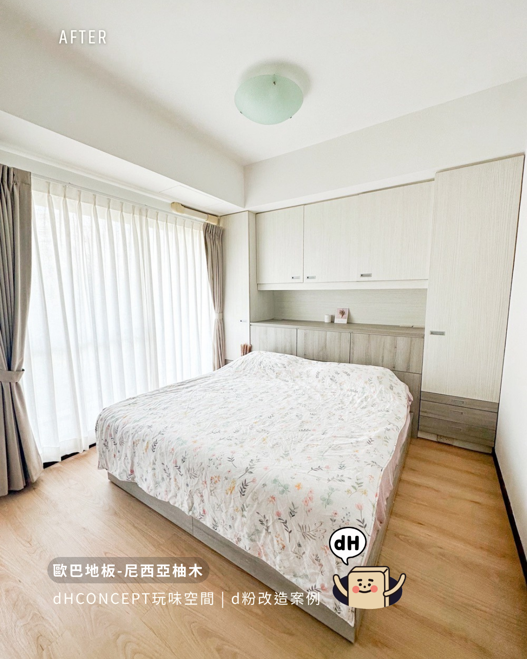 尼西亞柚木｜三隻貓住過，地板還是好好的