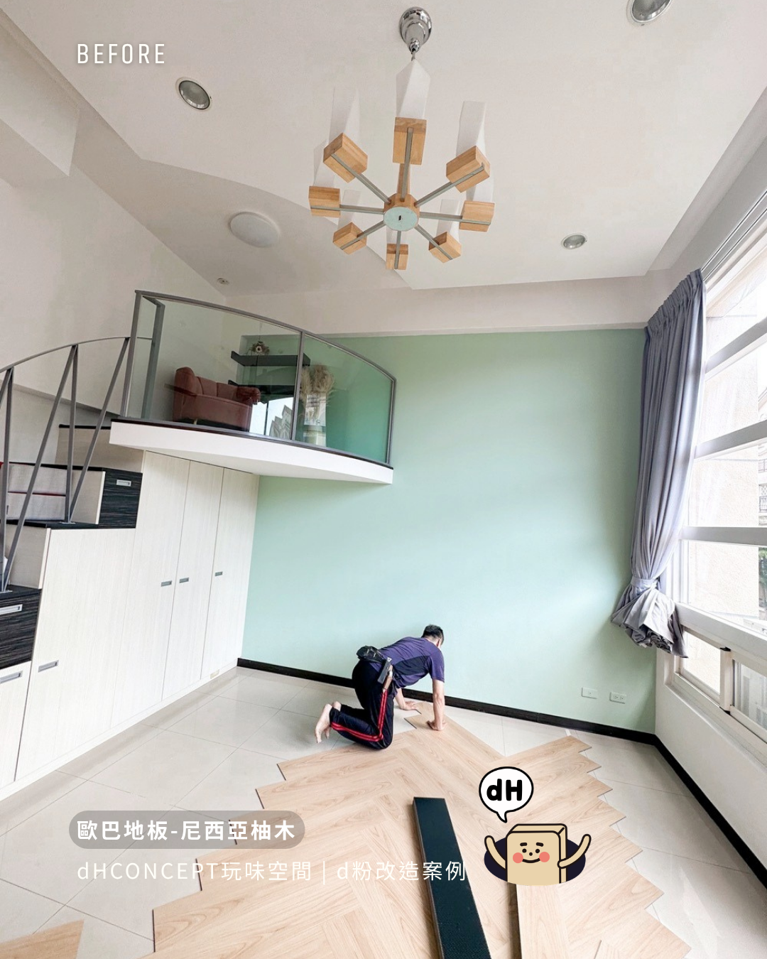 尼西亞柚木｜三隻貓住過，地板還是好好的