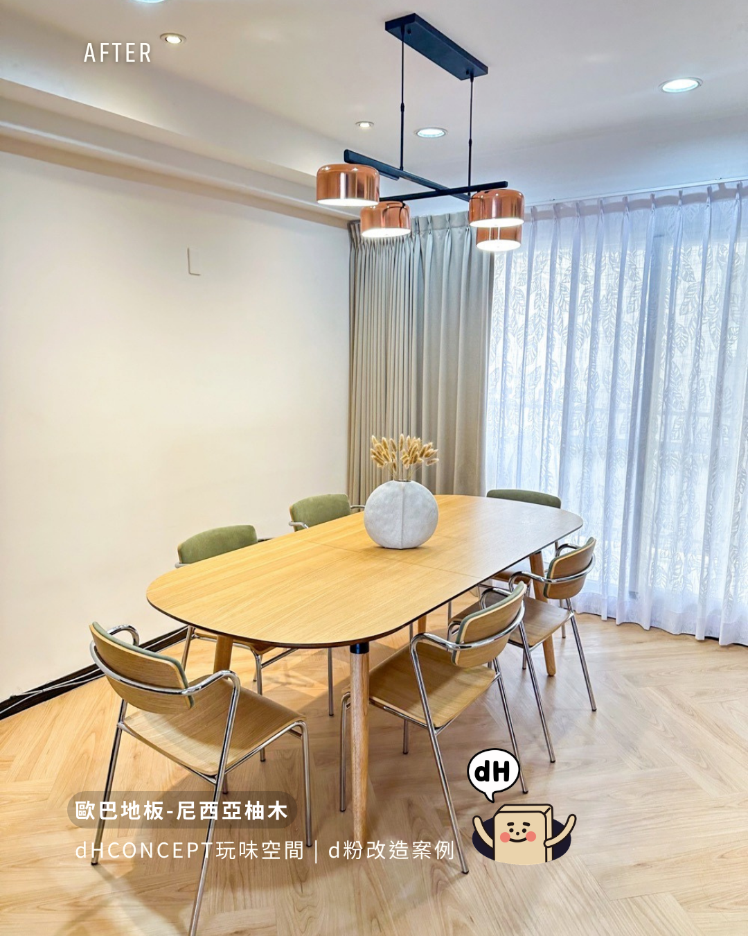 尼西亞柚木｜三隻貓住過，地板還是好好的
