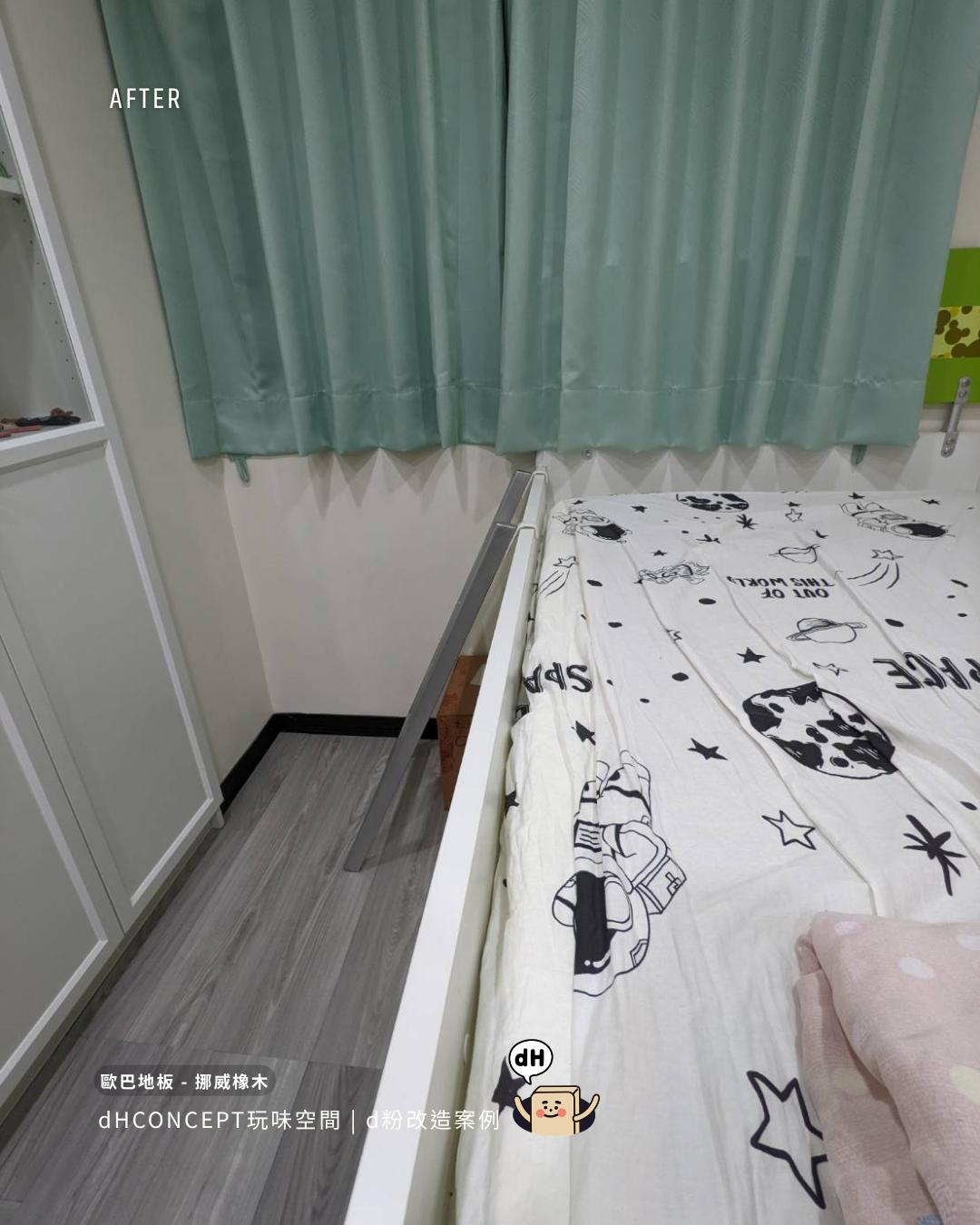 挪威橡木｜舊地板不拆，直接蓋新生活