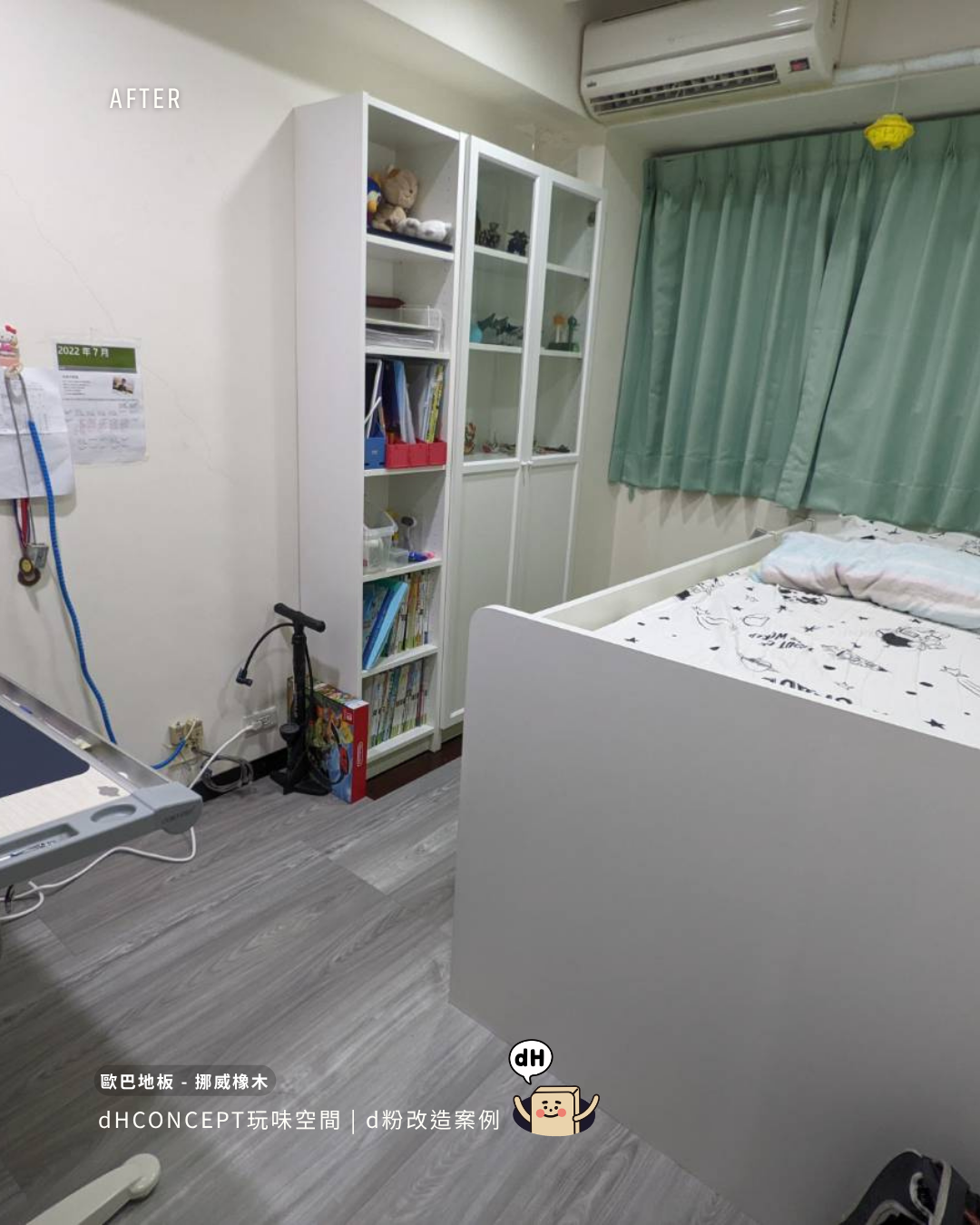 挪威橡木｜舊地板不拆，直接蓋新生活