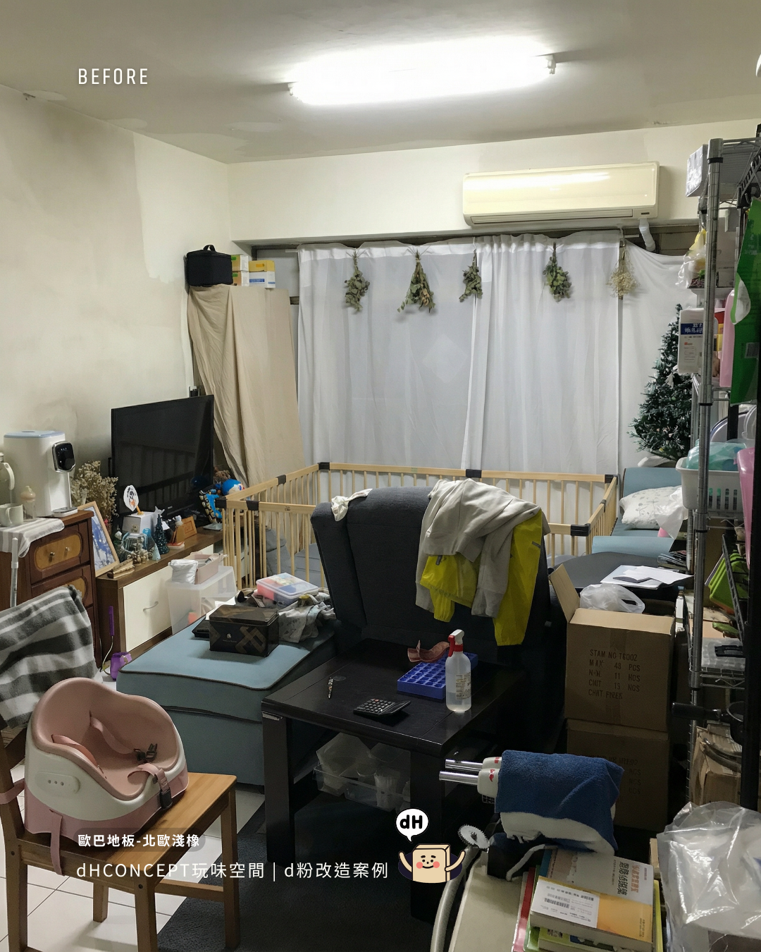 北歐淺橡｜先鋪角落試試，結果一發不可收拾