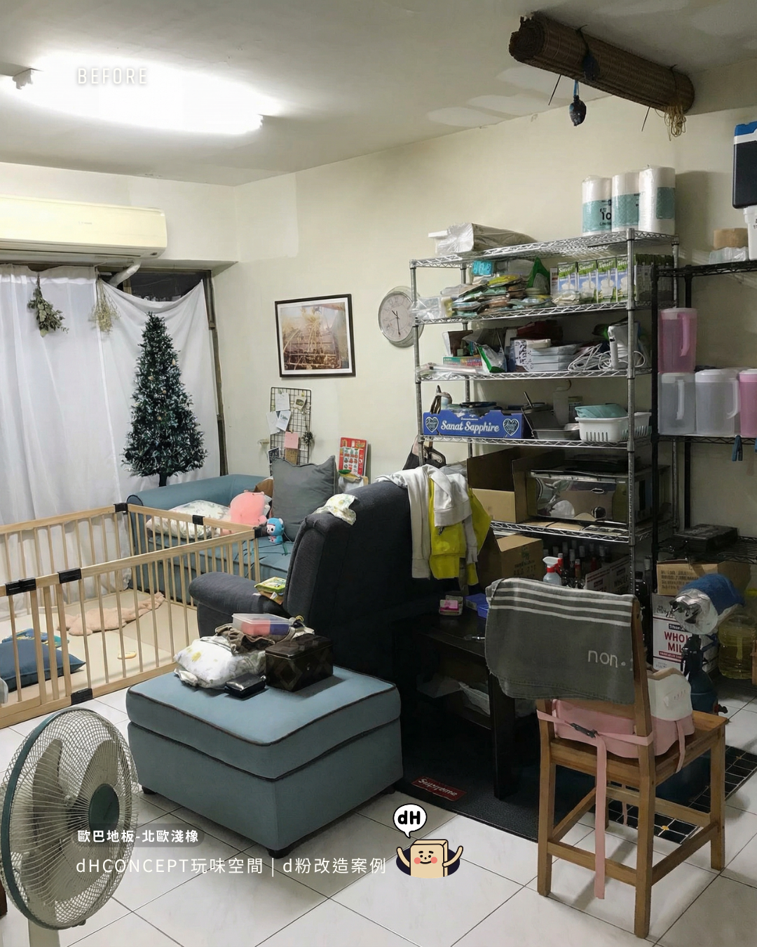北歐淺橡｜先鋪角落試試，結果一發不可收拾