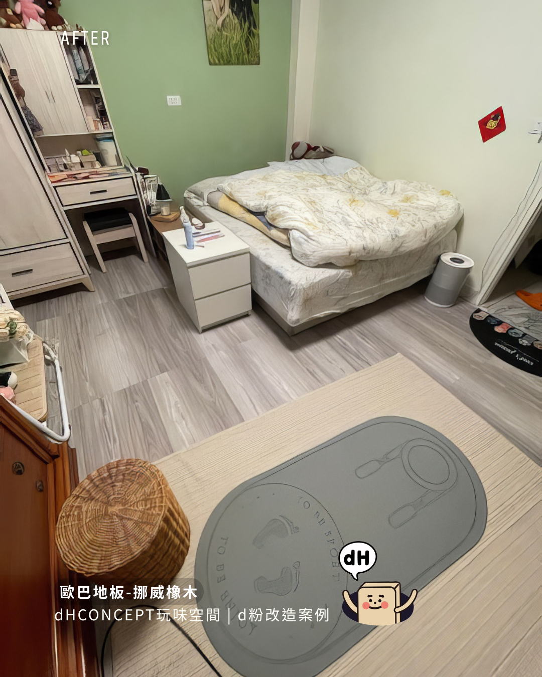 挪威橡木｜一個人、一個下午，客廳地板煥然一新