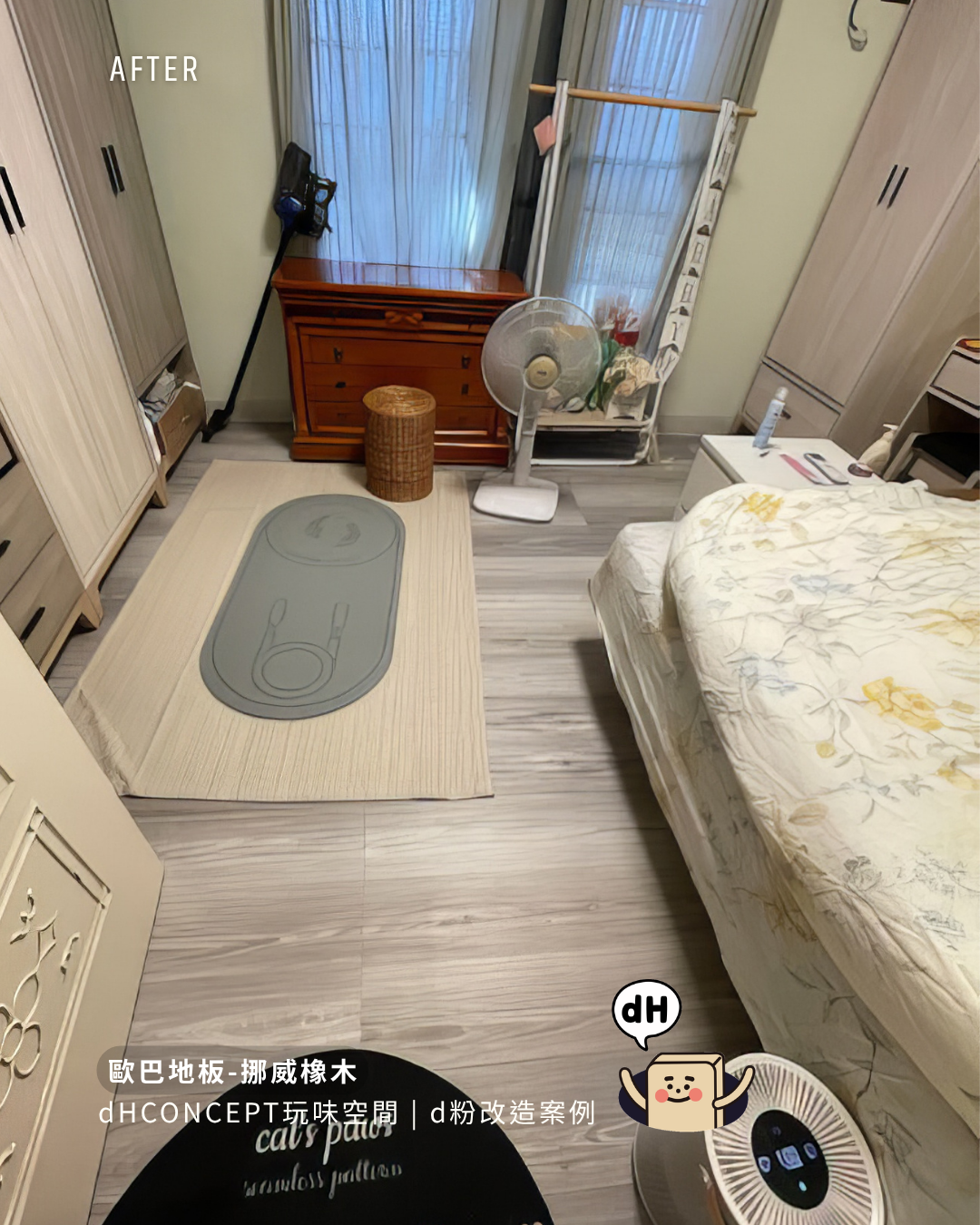 挪威橡木｜一個人、一個下午，客廳地板煥然一新