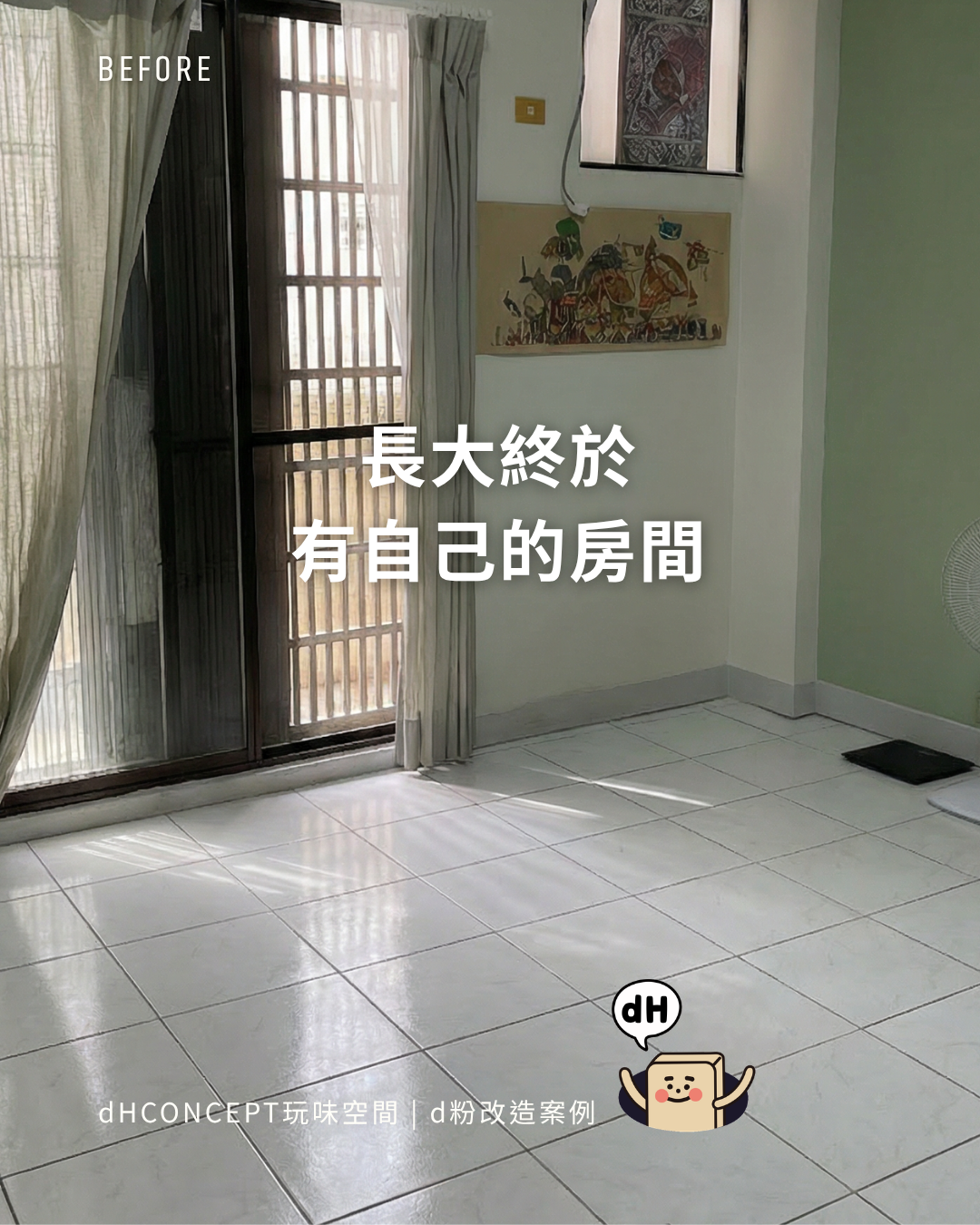 挪威橡木｜一個人、一個下午，客廳地板煥然一新