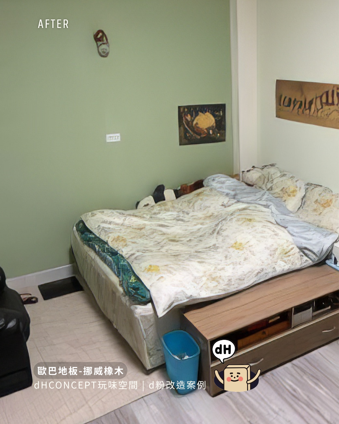 挪威橡木｜一個人、一個下午，客廳地板煥然一新