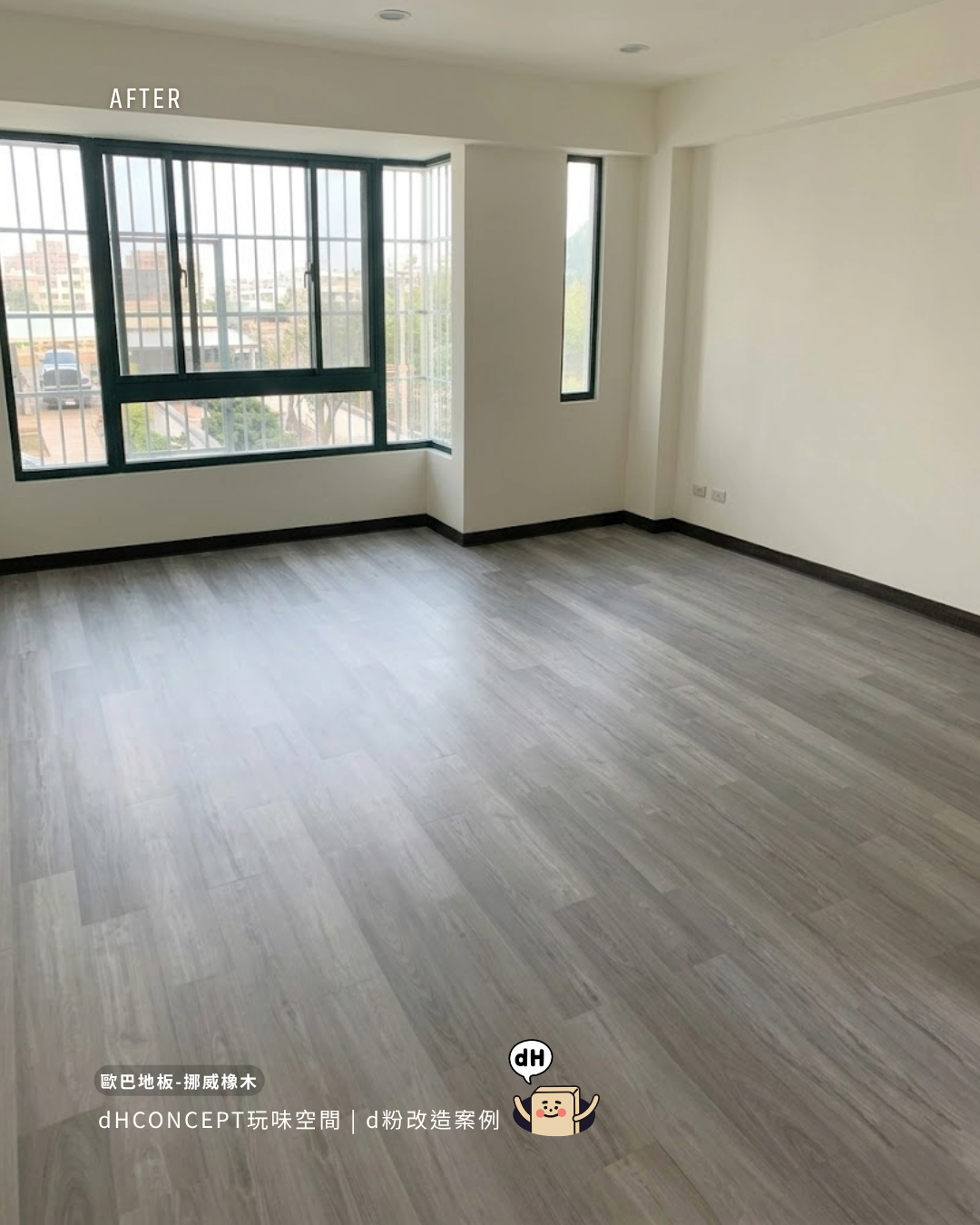 挪威橡木｜孩子在地板上爬滾，媽媽終於能放心