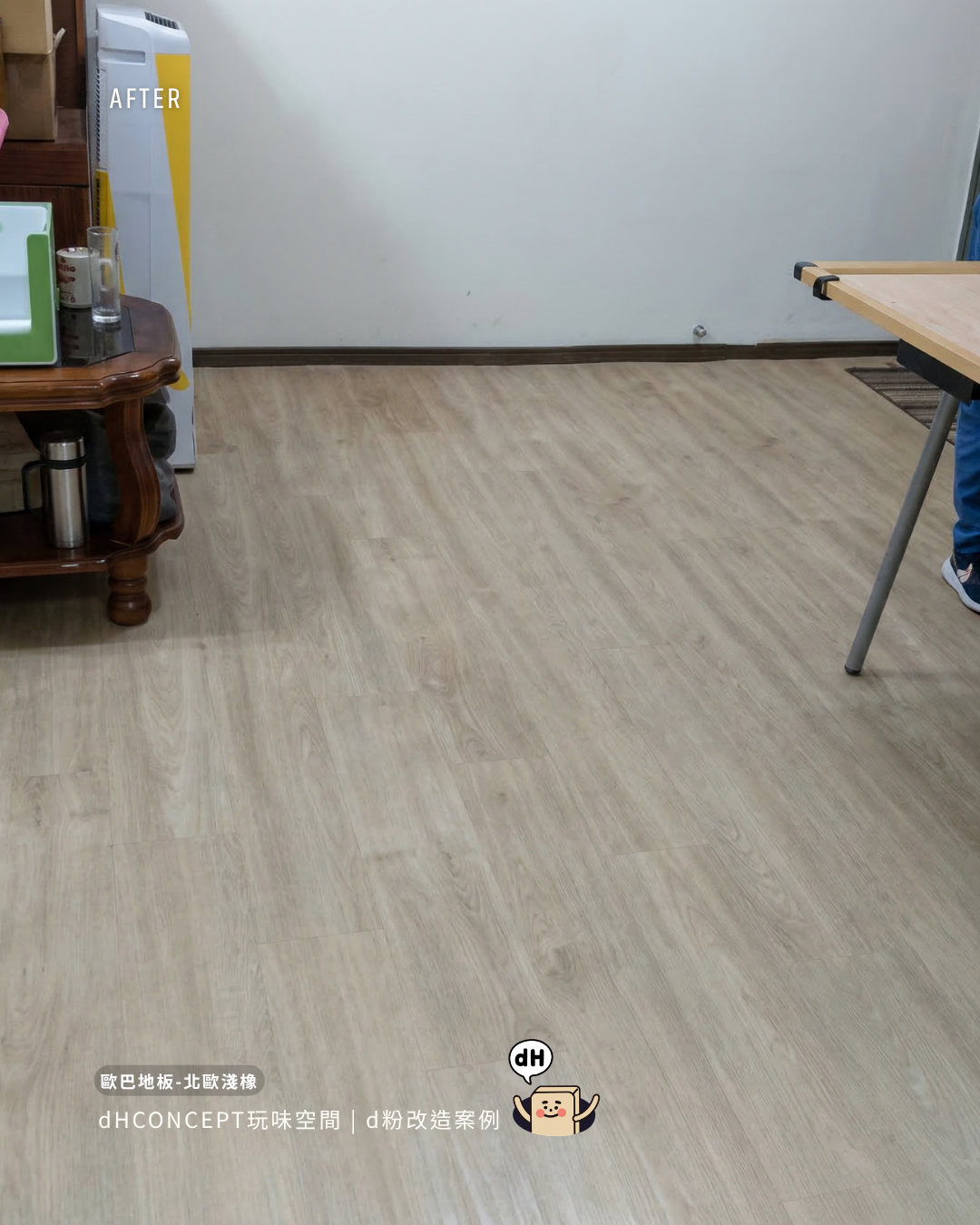 雅緻白橡｜搬家不扣押金，地板完整帶著走