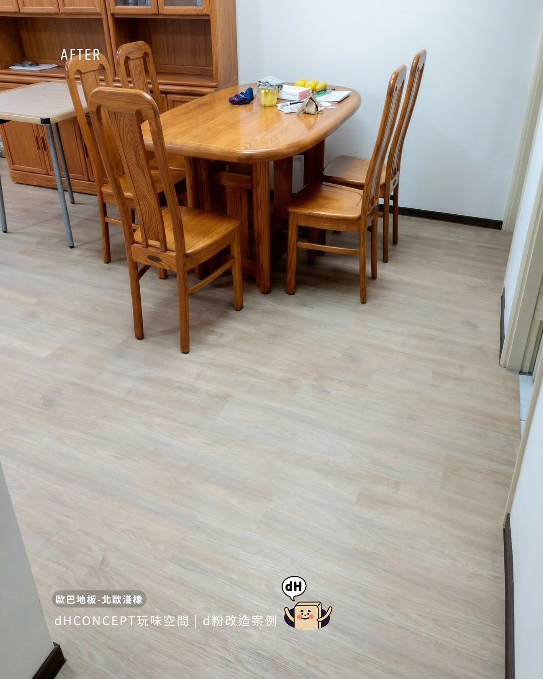 雅緻白橡｜搬家不扣押金，地板完整帶著走