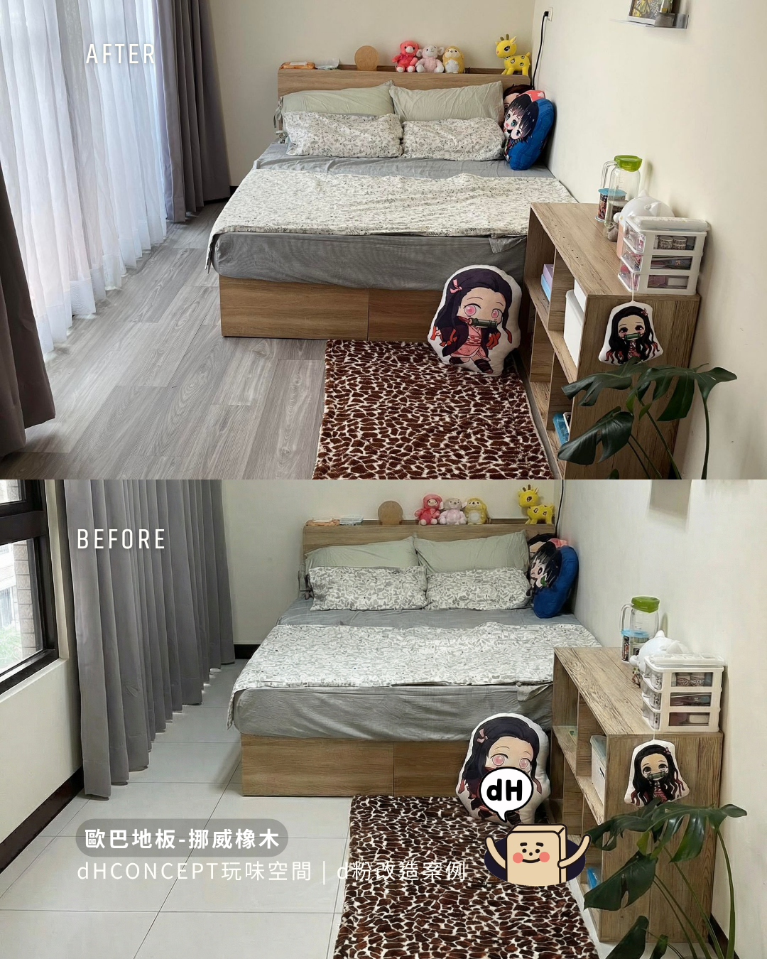 北歐淺橡｜租屋族必看！搬家帶走地板，押金一毛不少