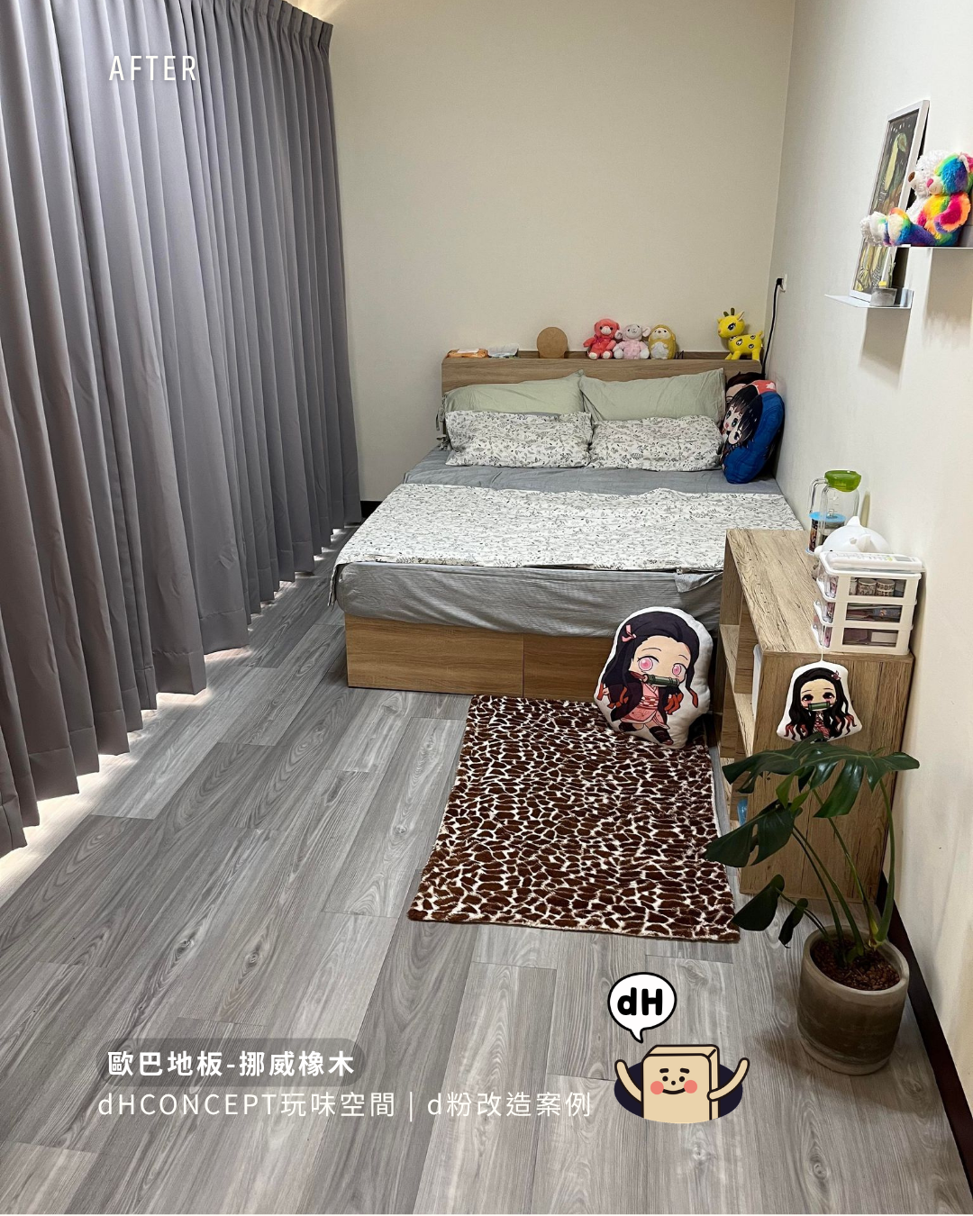 北歐淺橡｜租屋族必看！搬家帶走地板，押金一毛不少